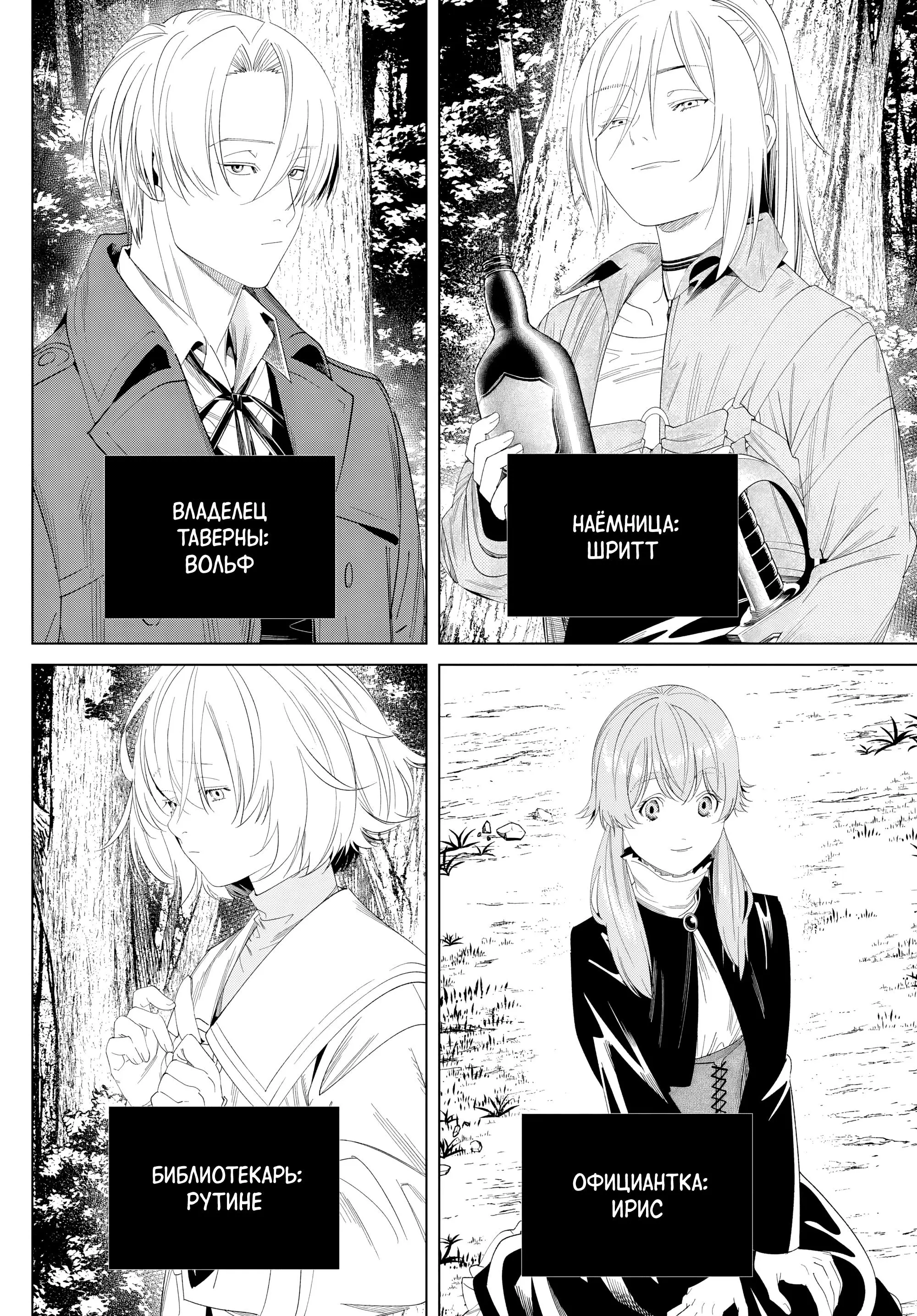 Read Frieren at the Funeral RU Manga Online
