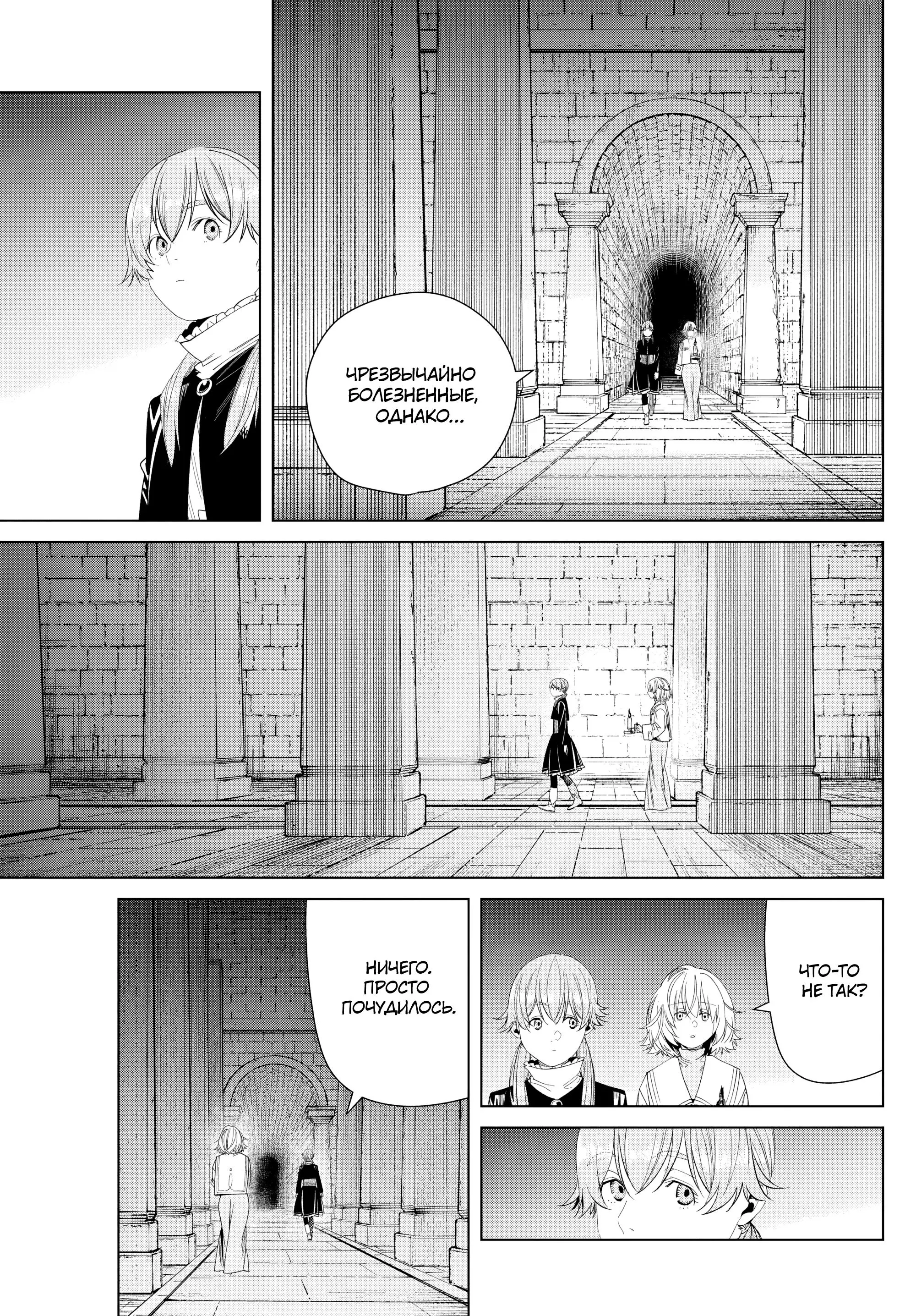 Read Frieren at the Funeral RU Manga Online
