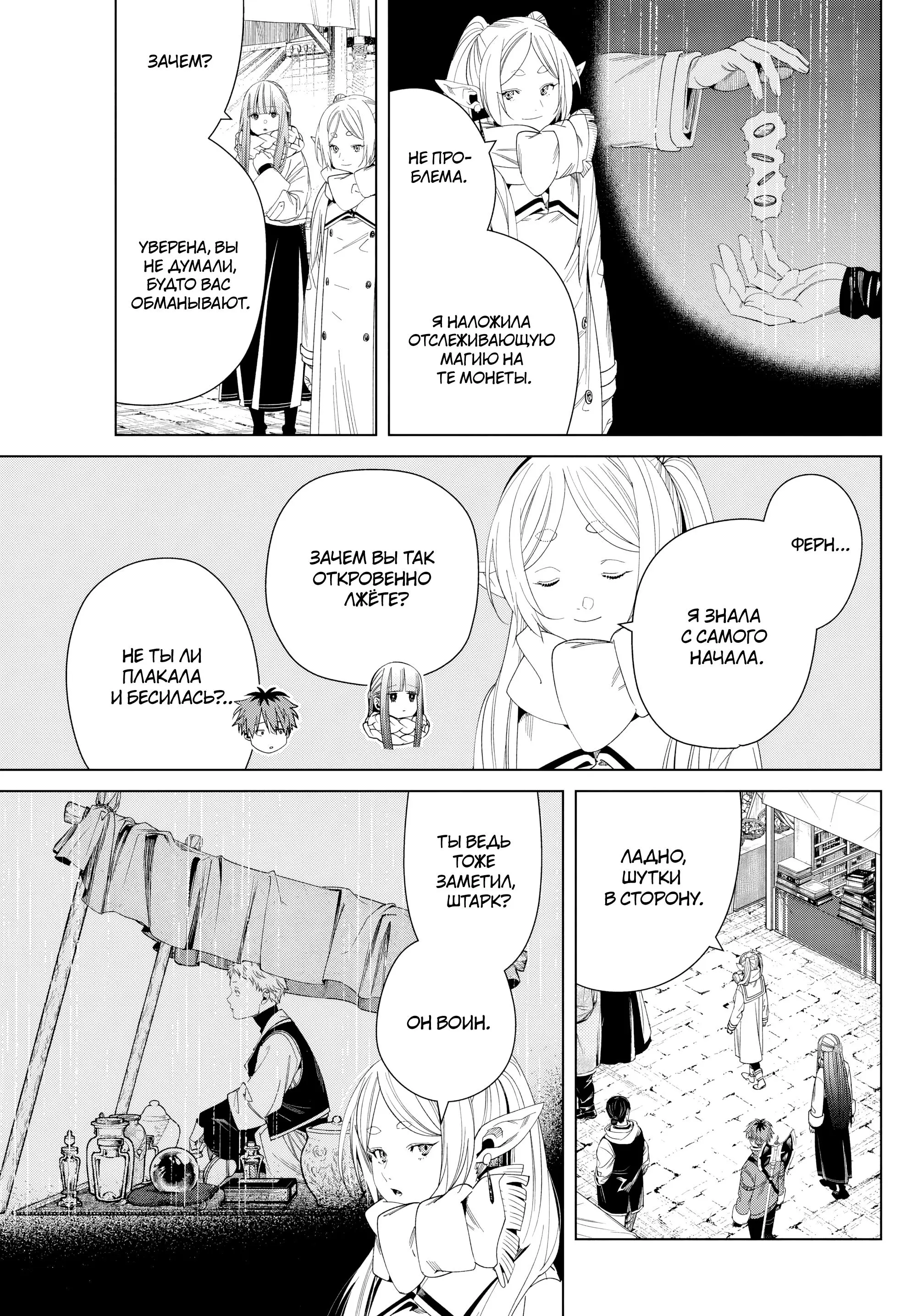 Read Frieren at the Funeral RU Manga Online