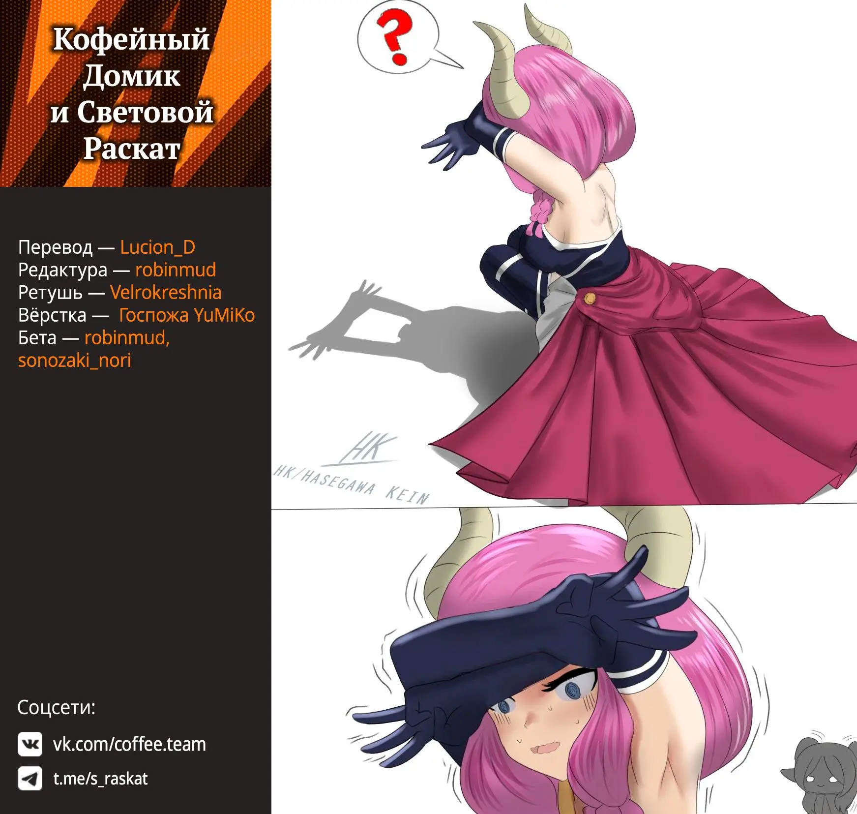 Read Frieren at the Funeral RU Manga Online