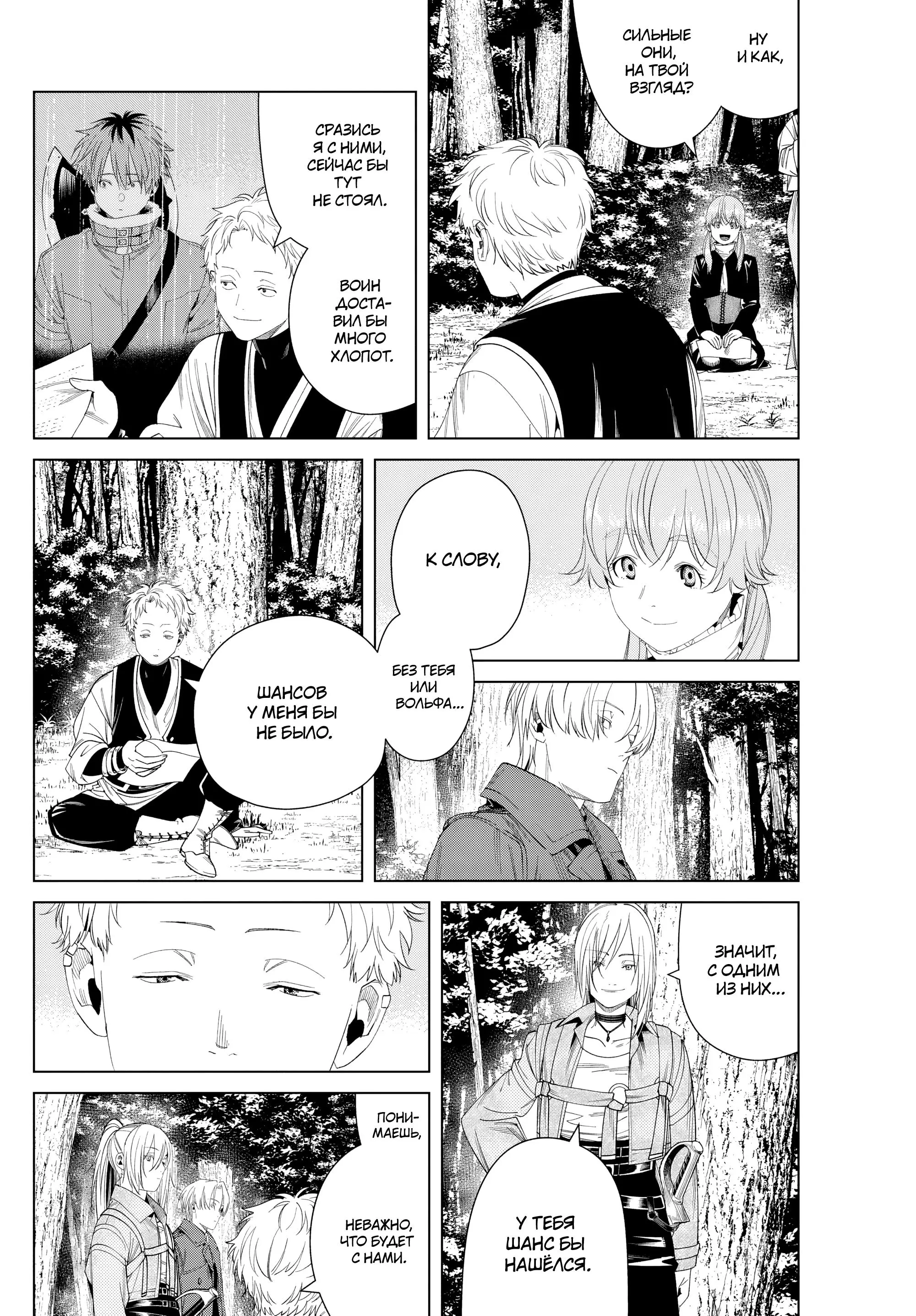 Read Frieren at the Funeral RU Manga Online