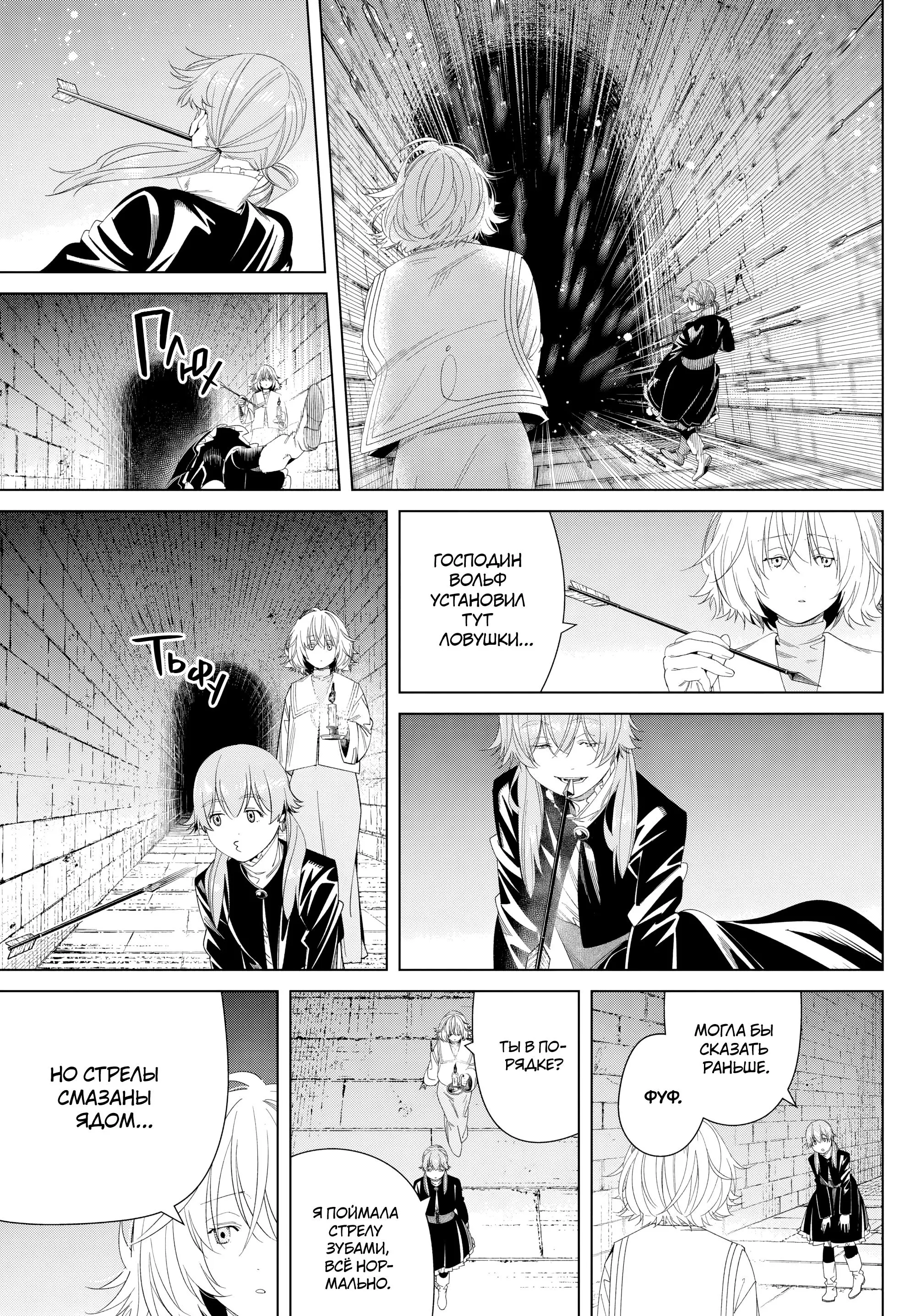 Read Frieren at the Funeral RU Manga Online