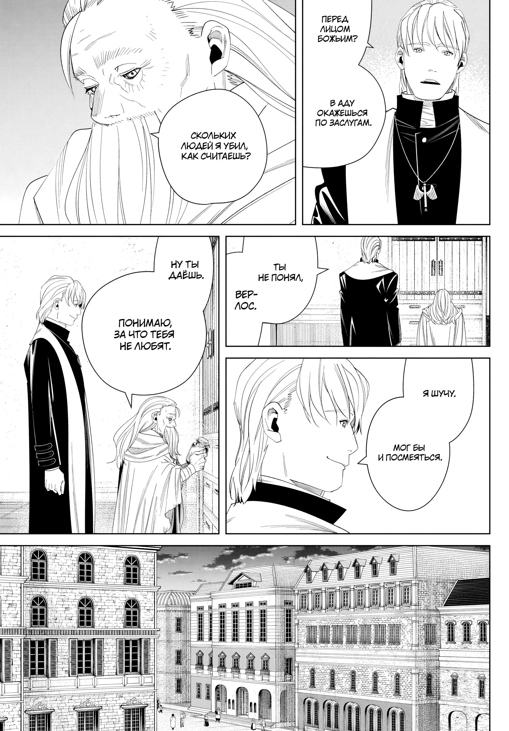 Read Frieren at the Funeral RU Manga Online