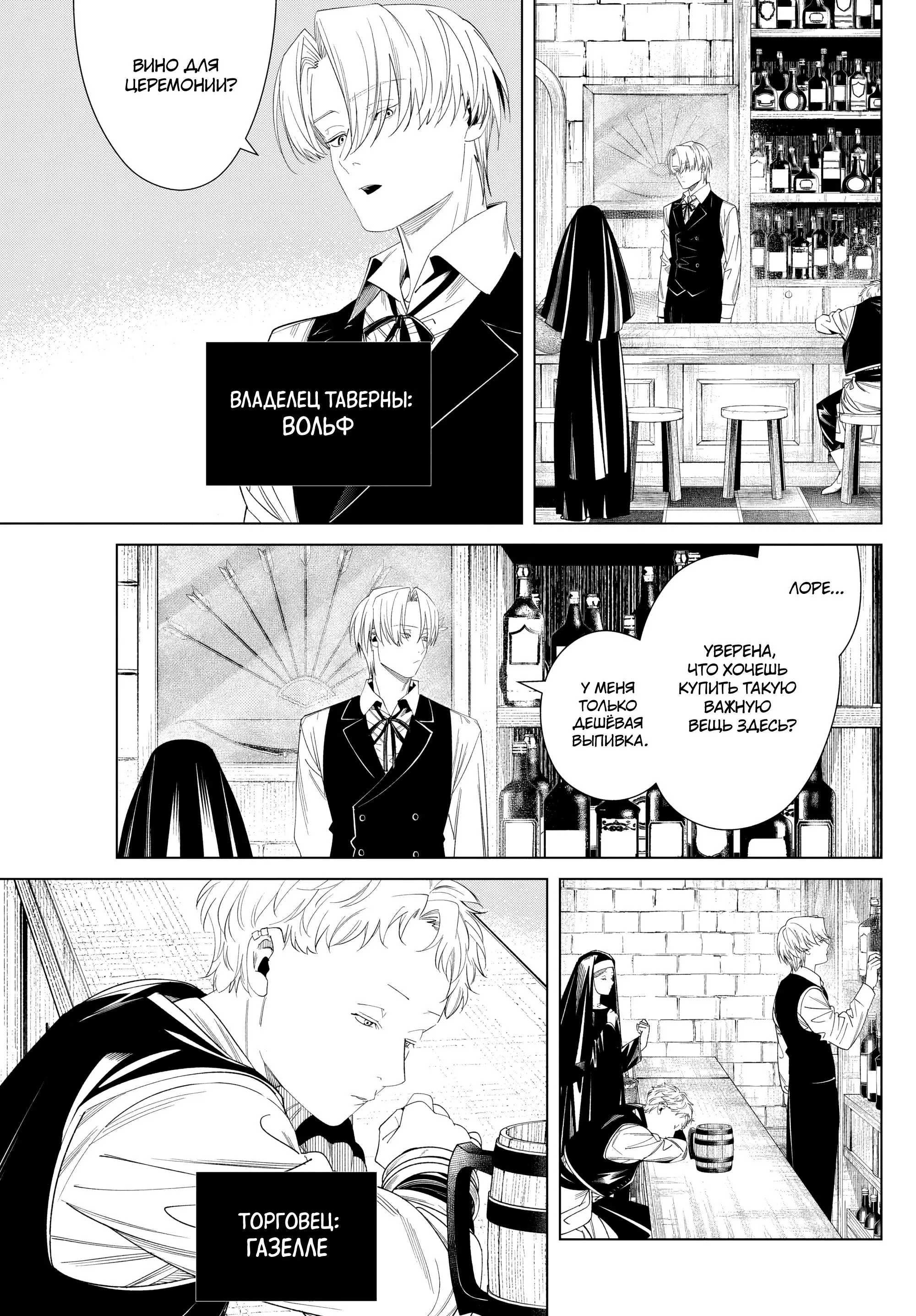 Read Frieren at the Funeral RU Manga Online
