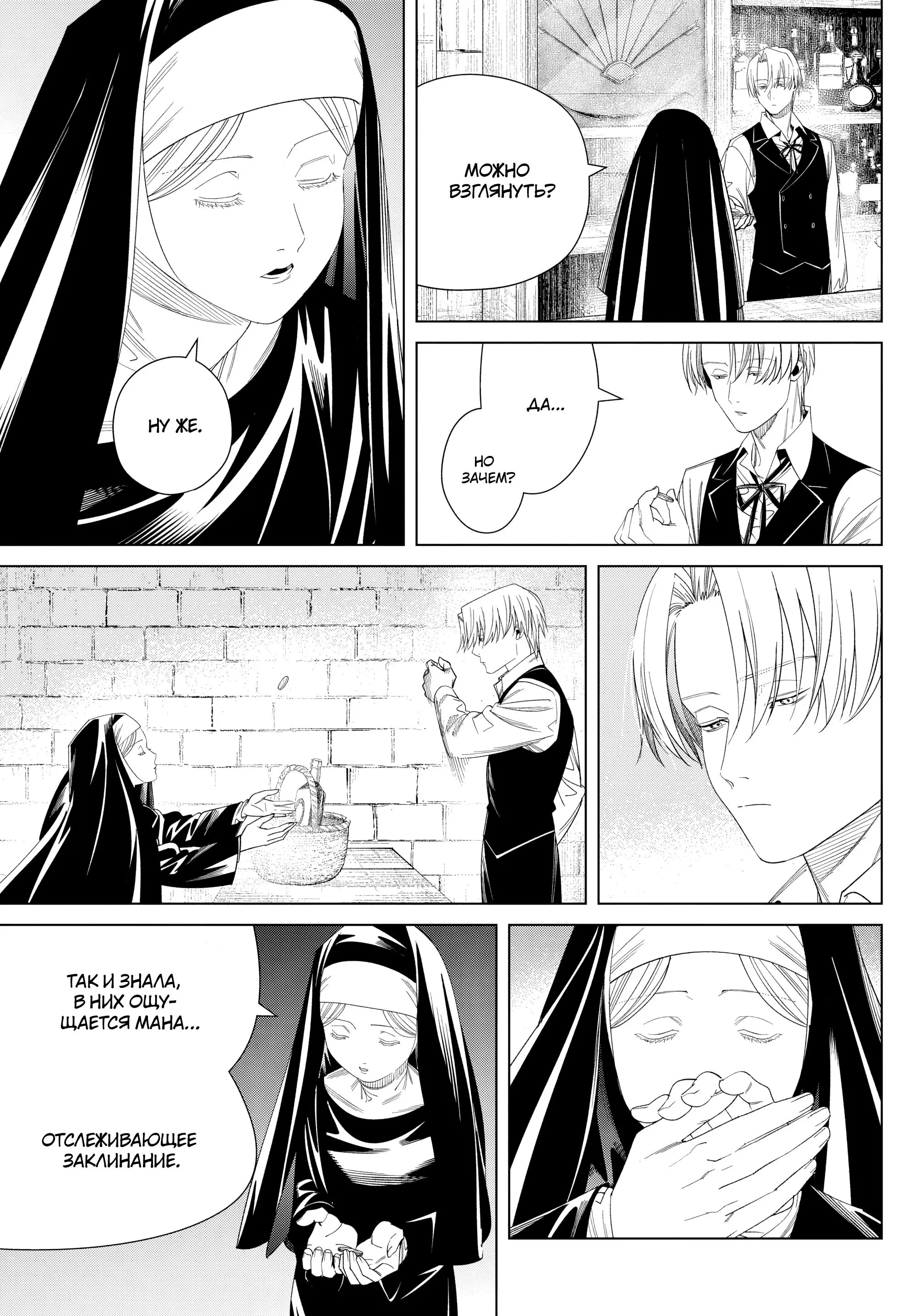 Read Frieren at the Funeral RU Manga Online