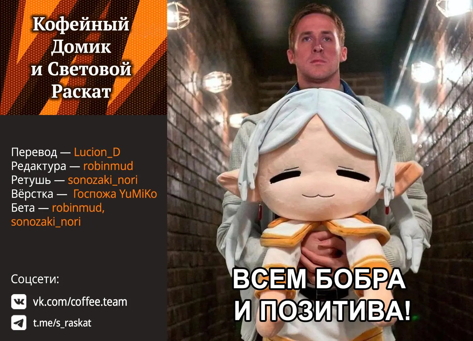 Read Frieren at the Funeral RU Manga Online