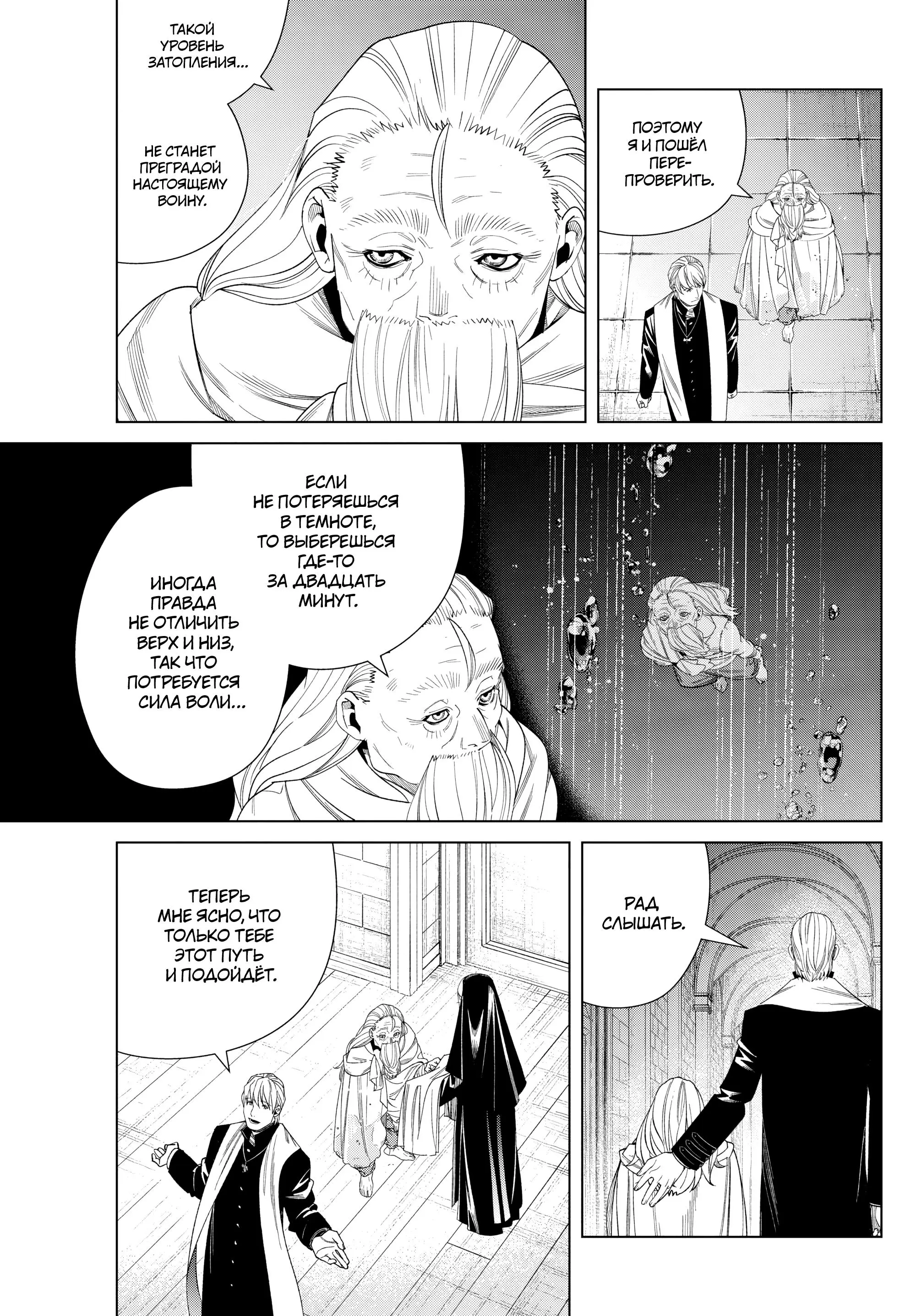Read Frieren at the Funeral RU Manga Online