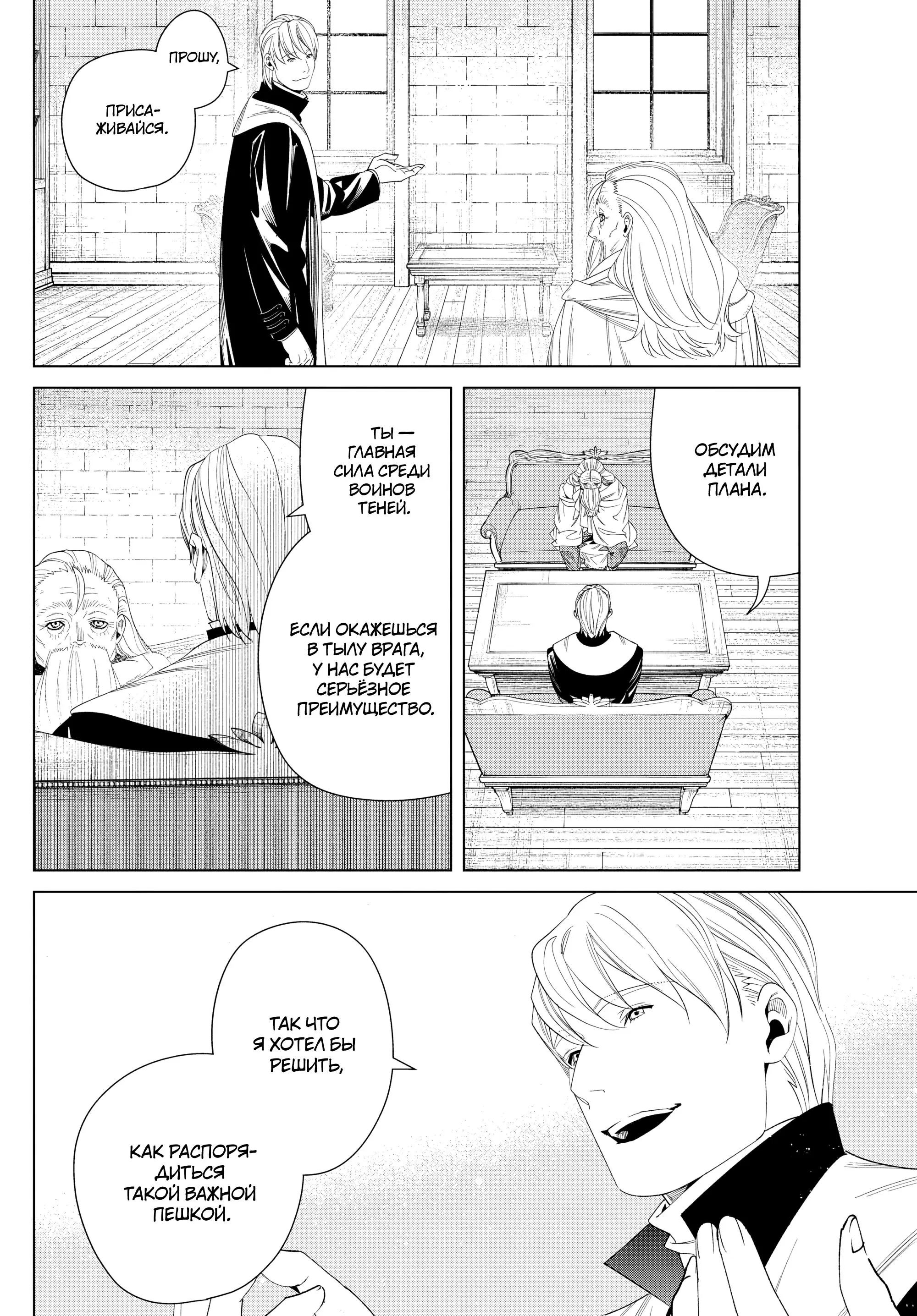 Read Frieren at the Funeral RU Manga Online