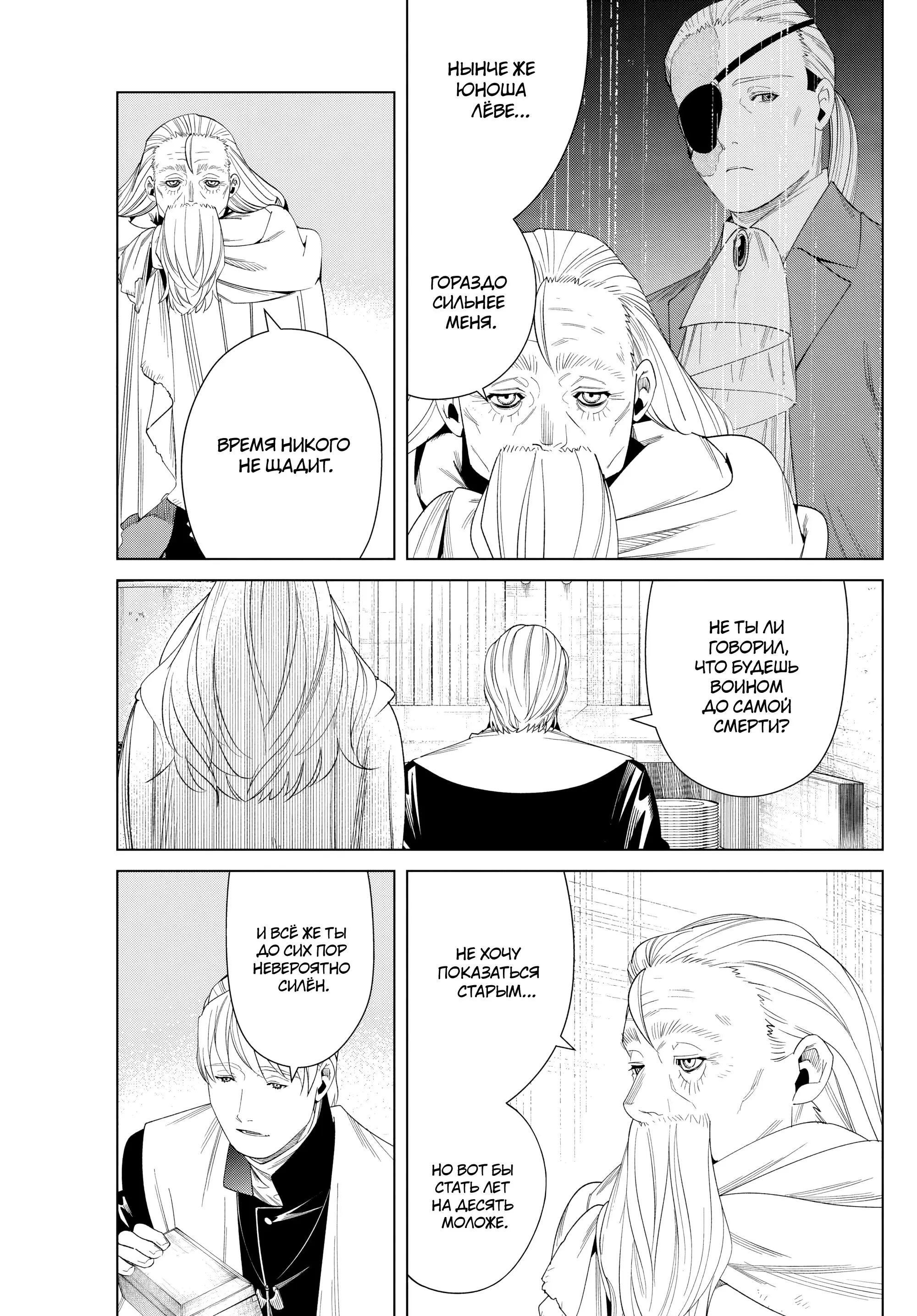 Read Frieren at the Funeral RU Manga Online