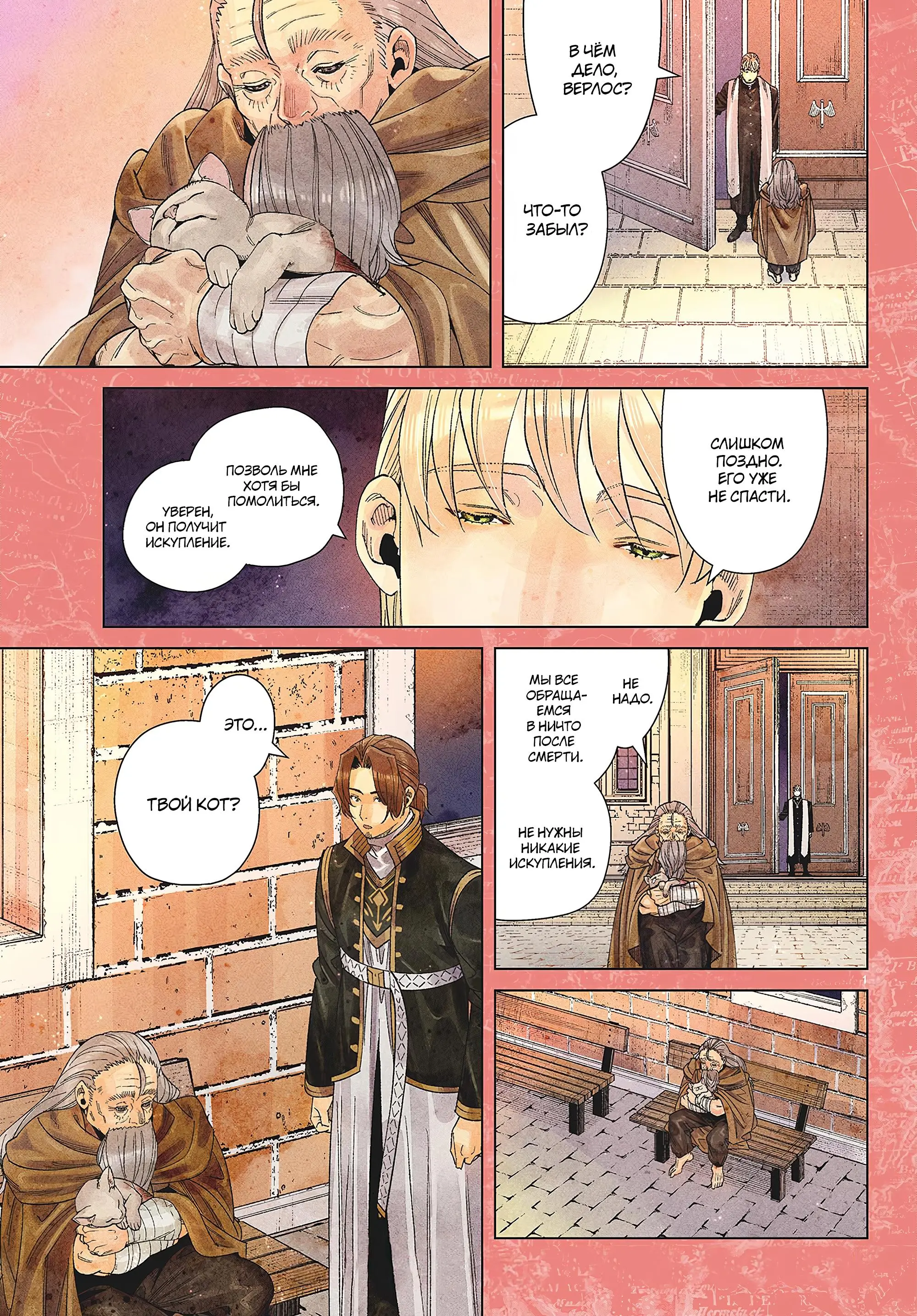 Read Frieren at the Funeral RU Manga Online