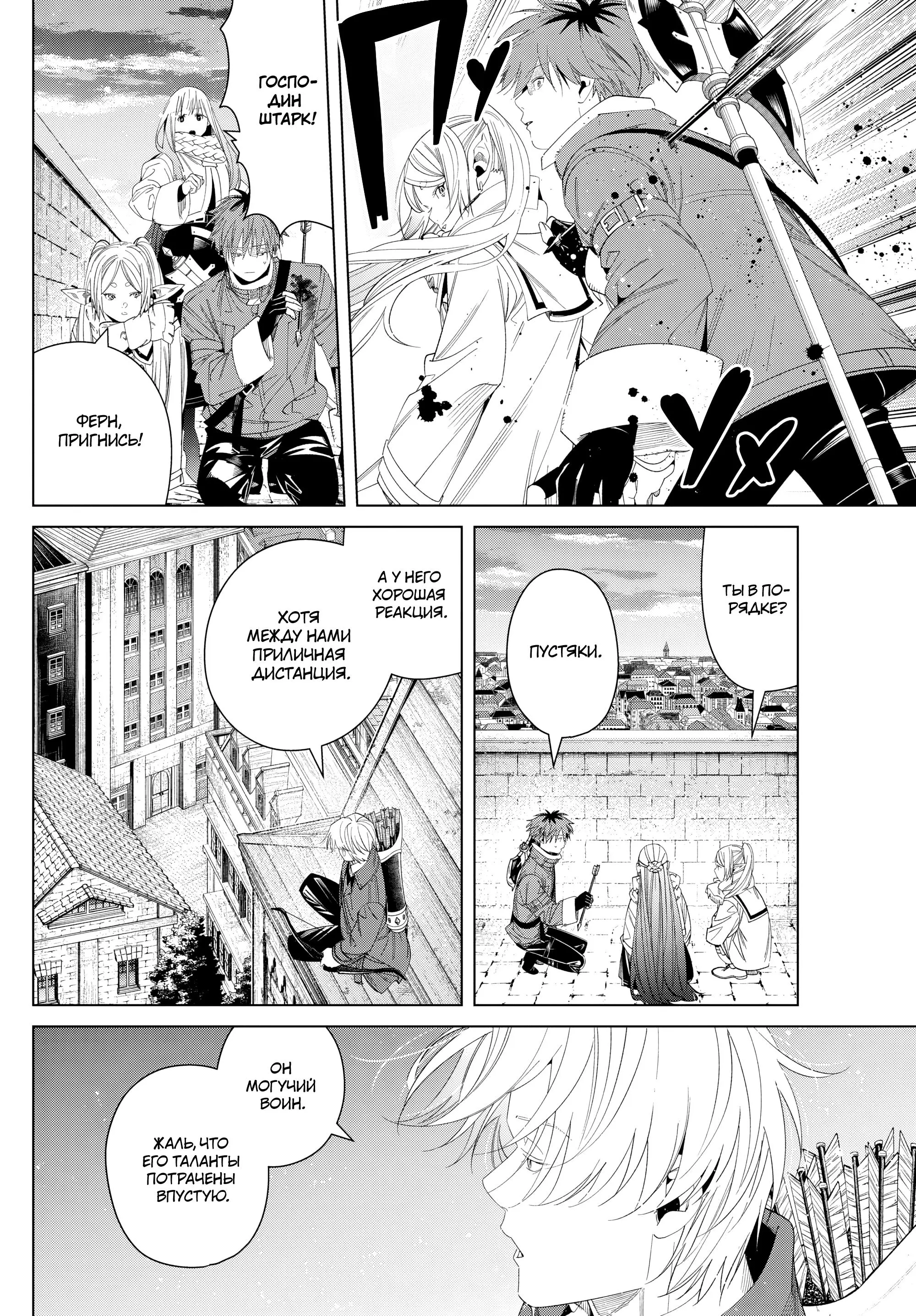 Read Frieren at the Funeral RU Manga Online