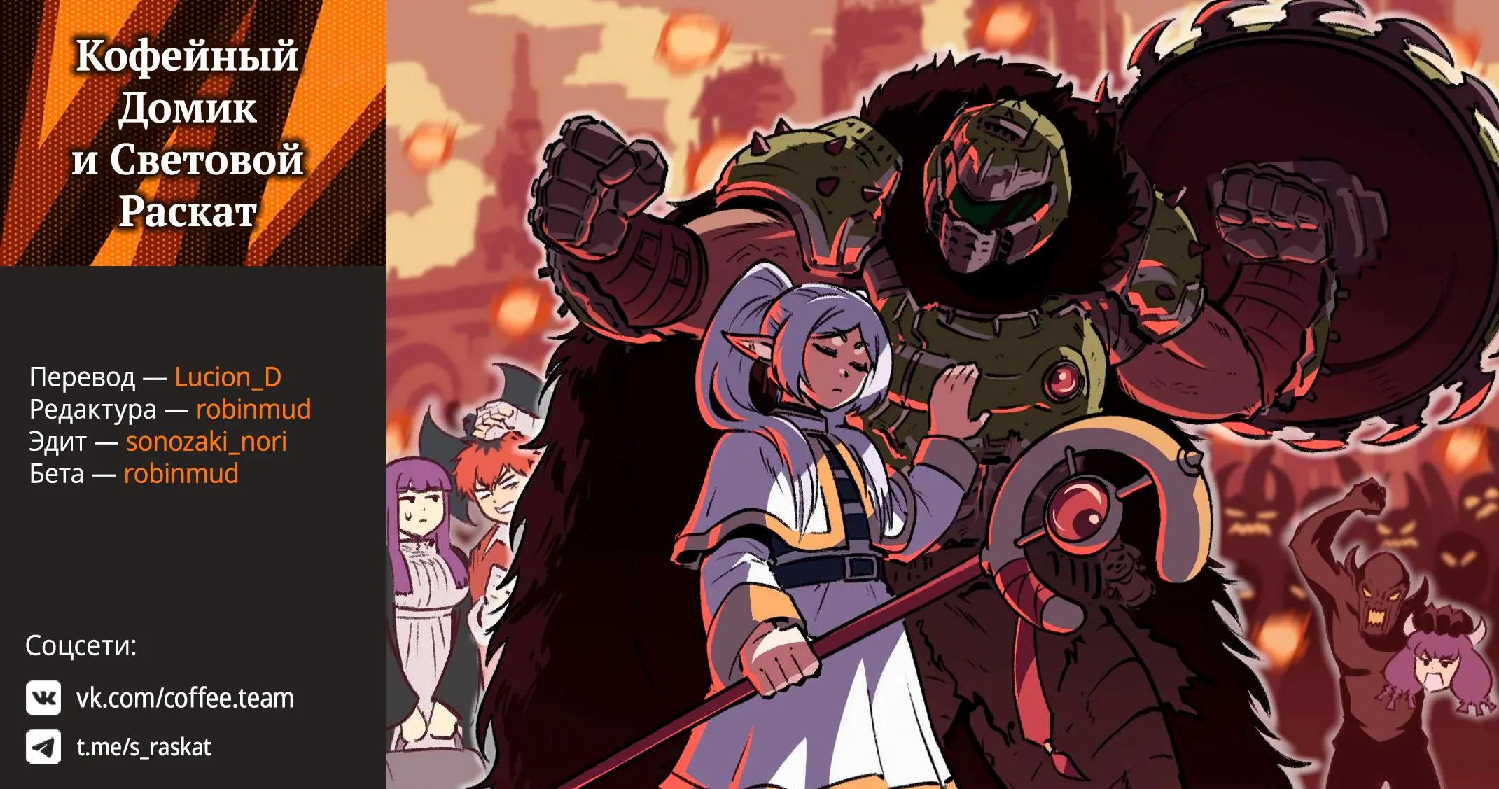 Read Frieren at the Funeral RU Manga Online