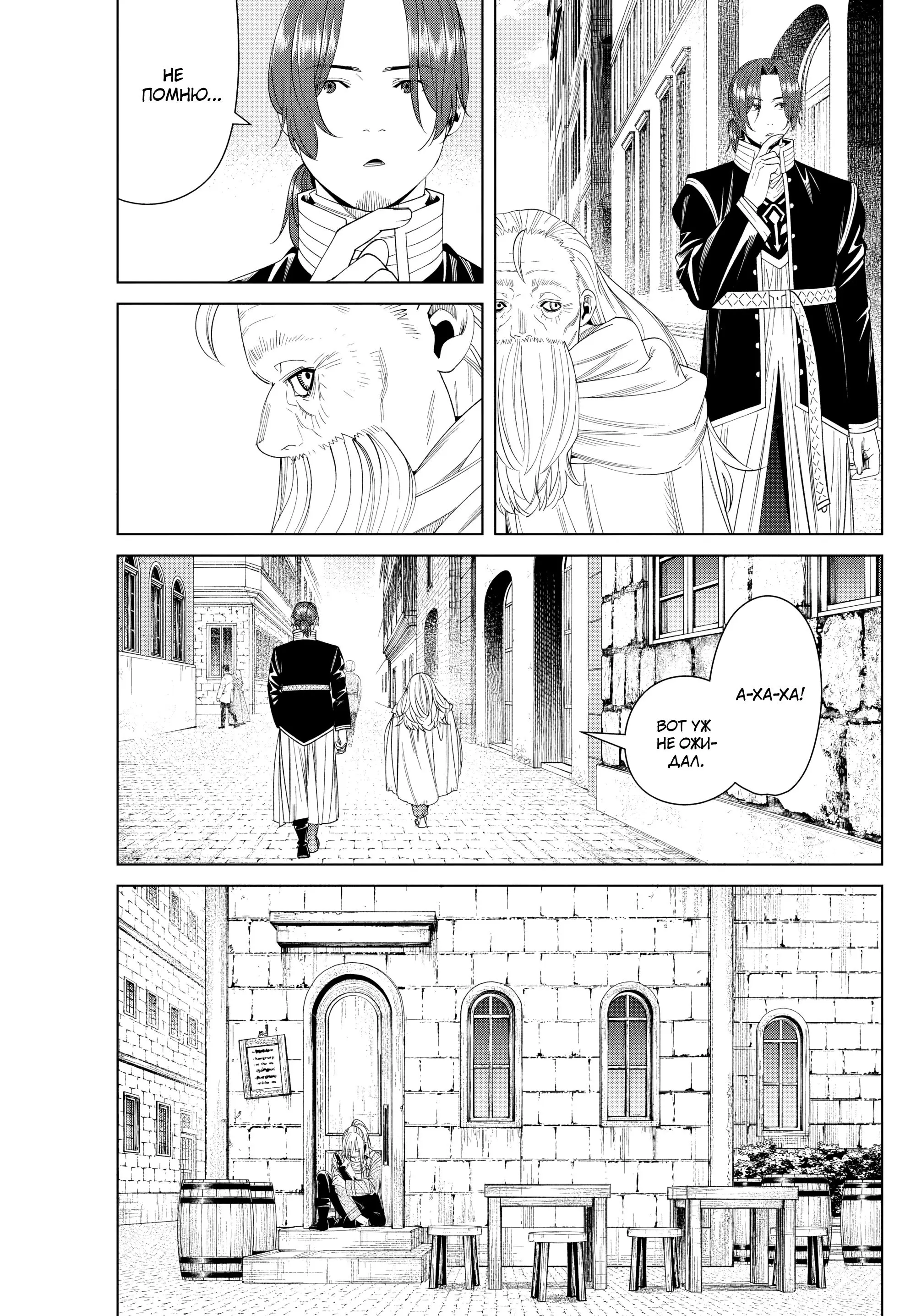 Read Frieren at the Funeral RU Manga Online