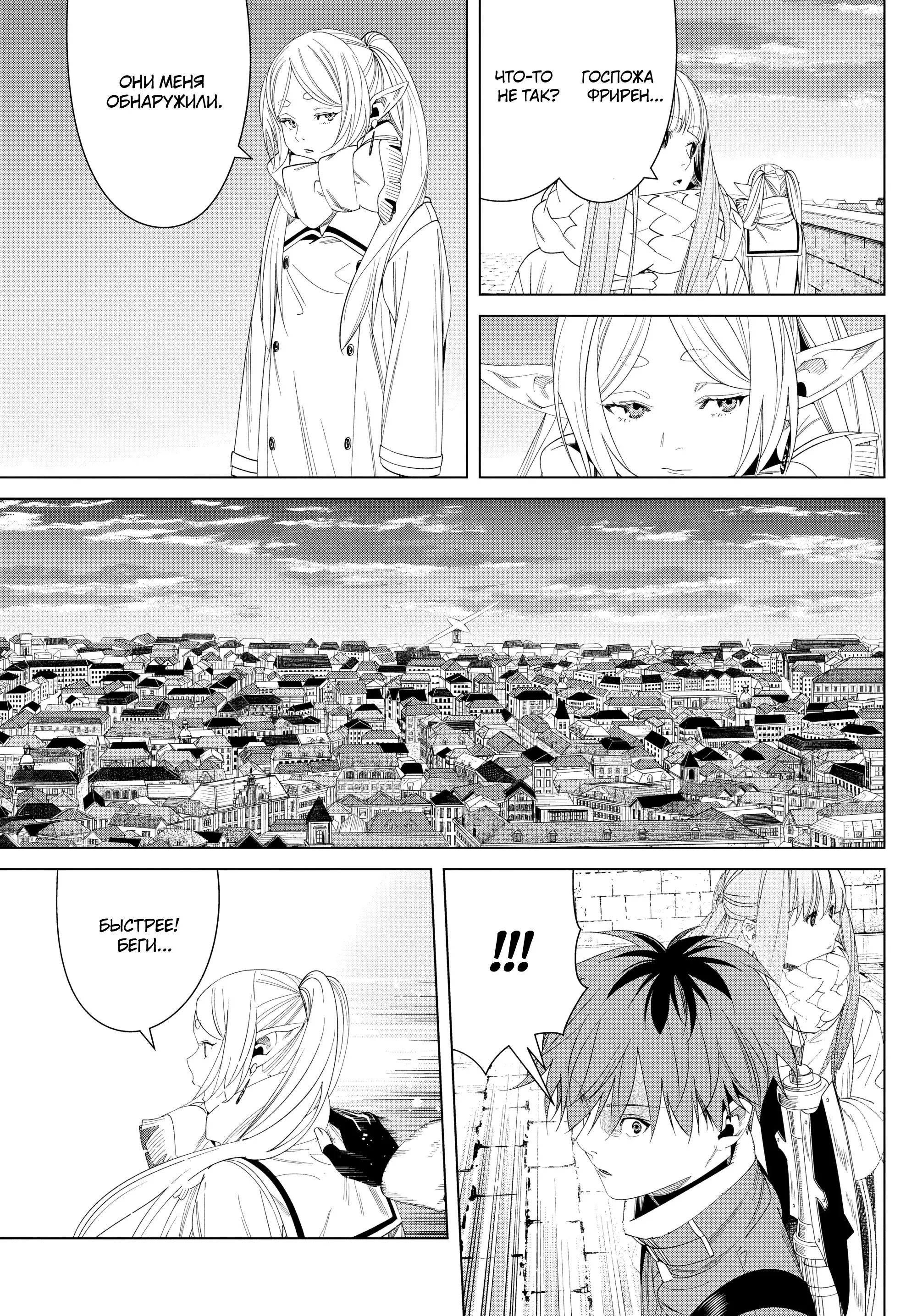Read Frieren at the Funeral RU Manga Online