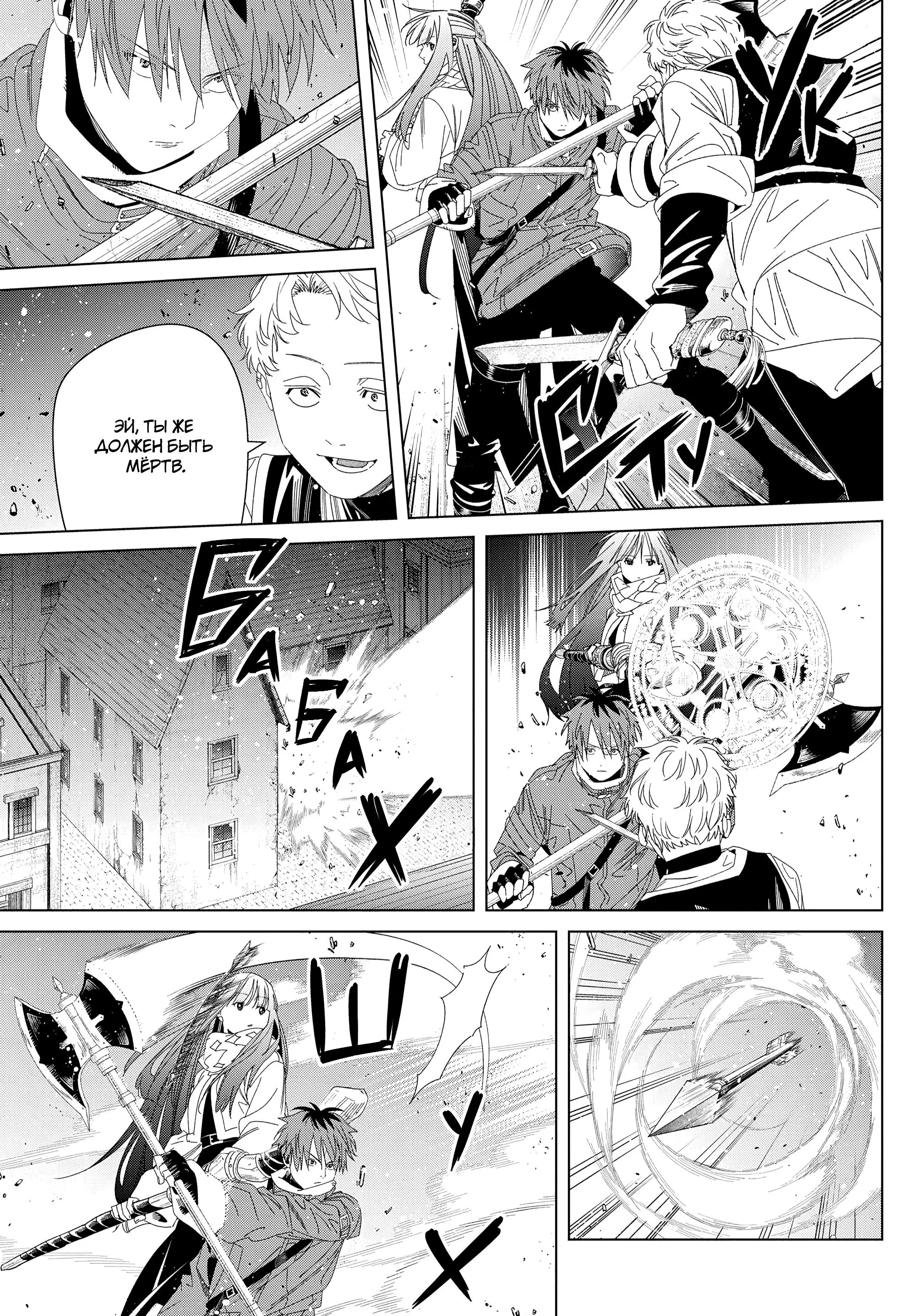 Read Frieren at the Funeral RU Manga Online