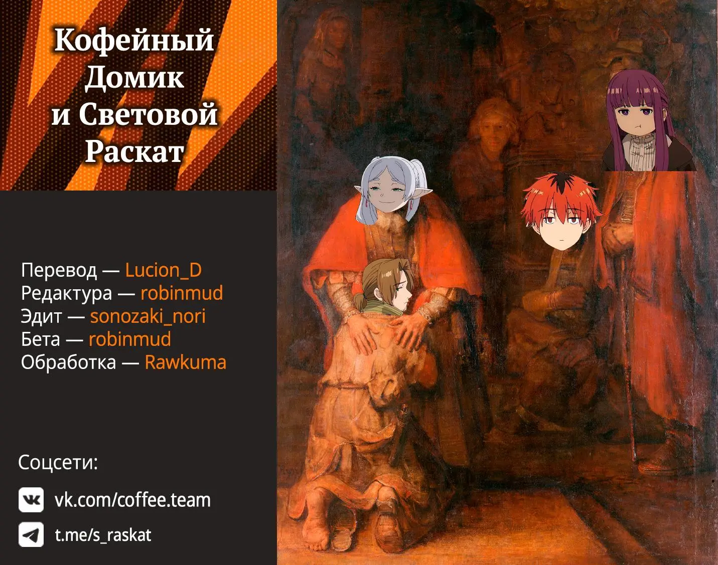Read Frieren at the Funeral RU Manga Online
