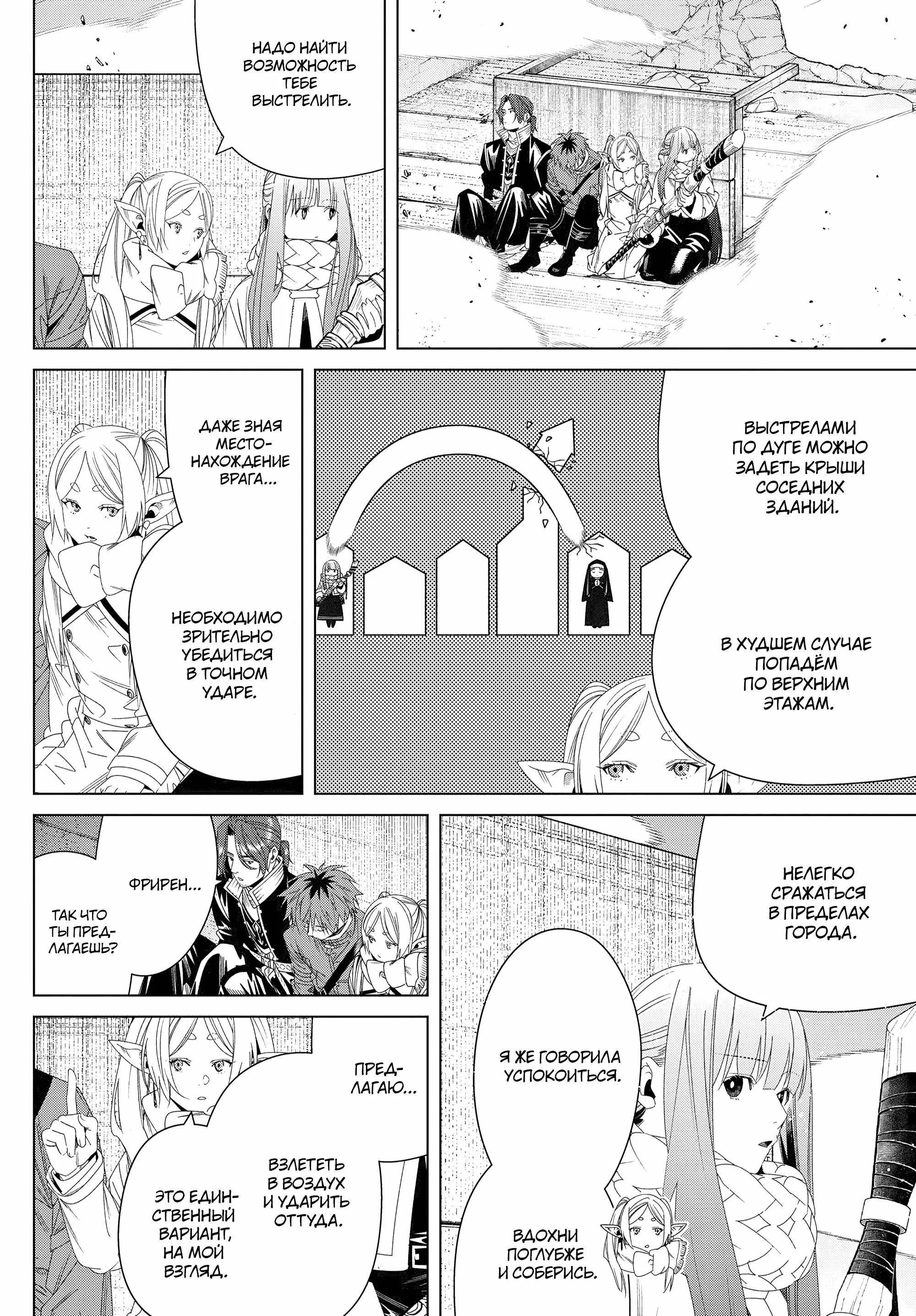 Read Frieren at the Funeral RU Manga Online