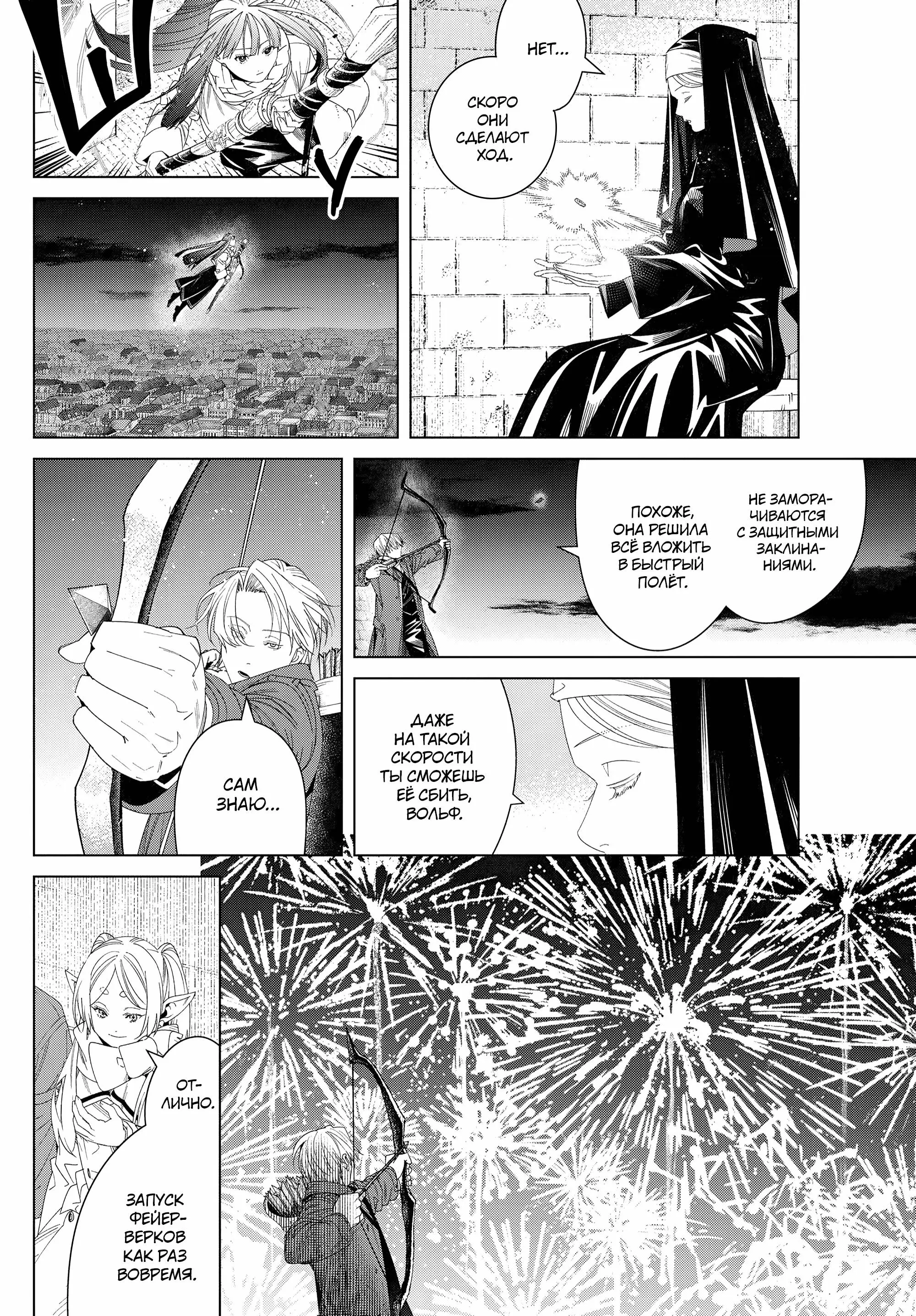 Read Frieren at the Funeral RU Manga Online