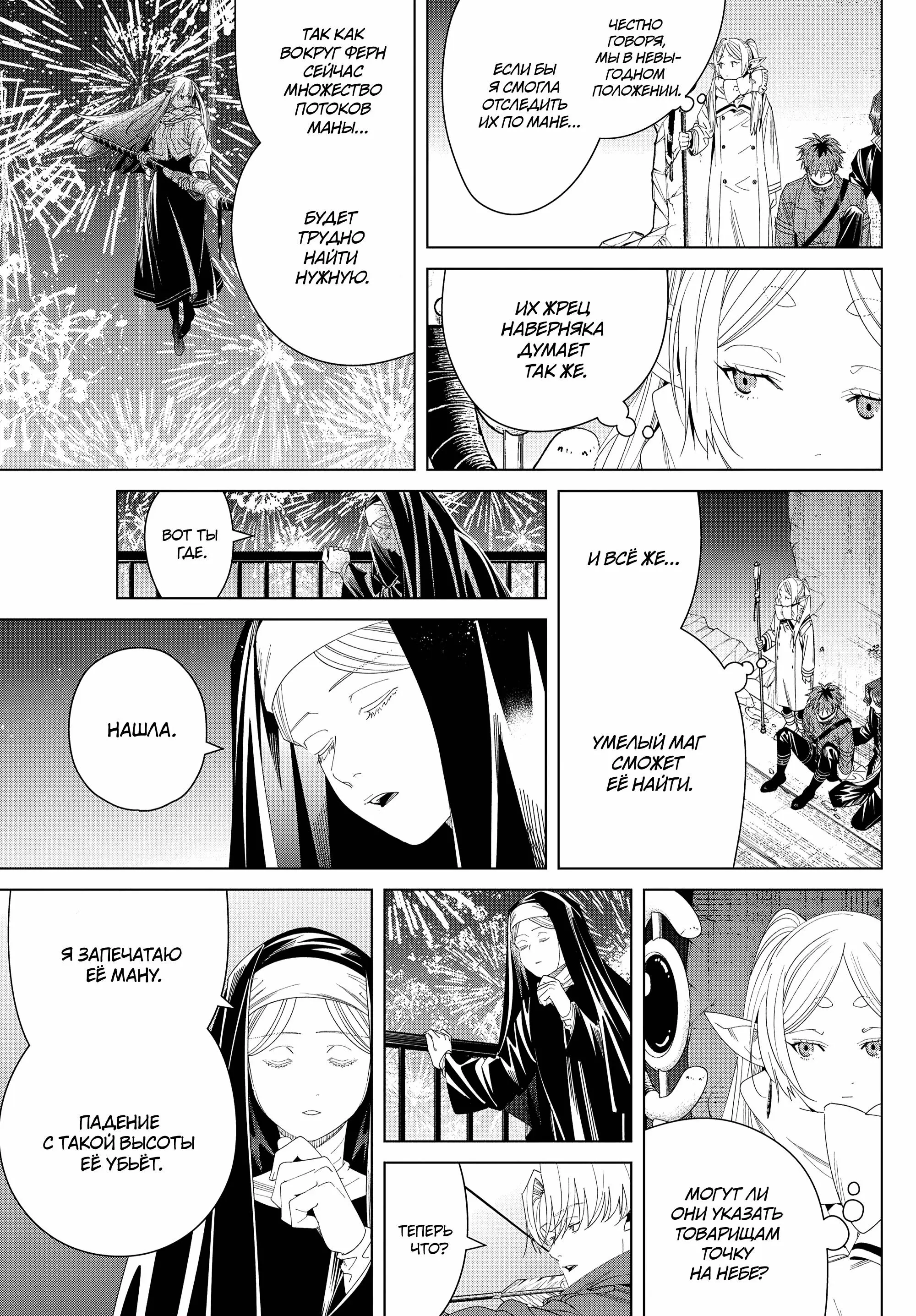 Read Frieren at the Funeral RU Manga Online