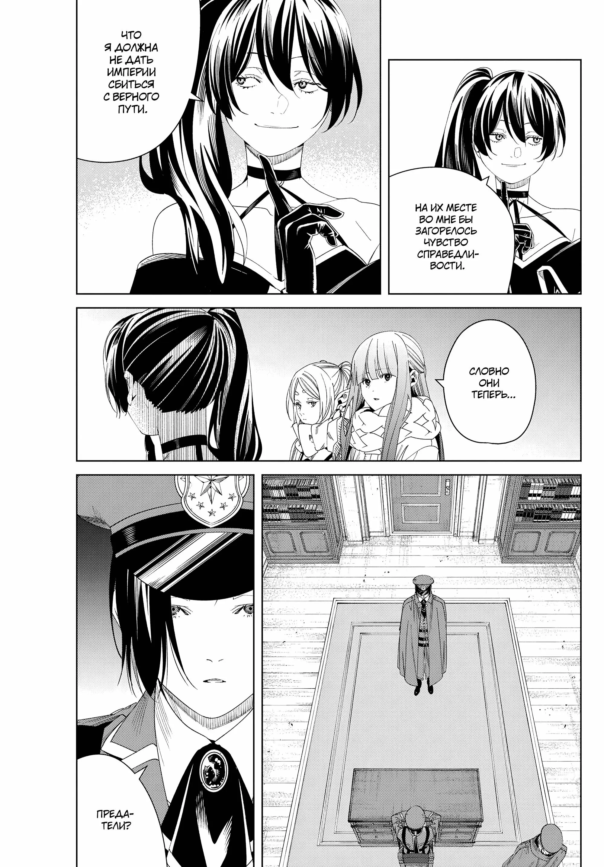 Read Frieren at the Funeral RU Manga Online