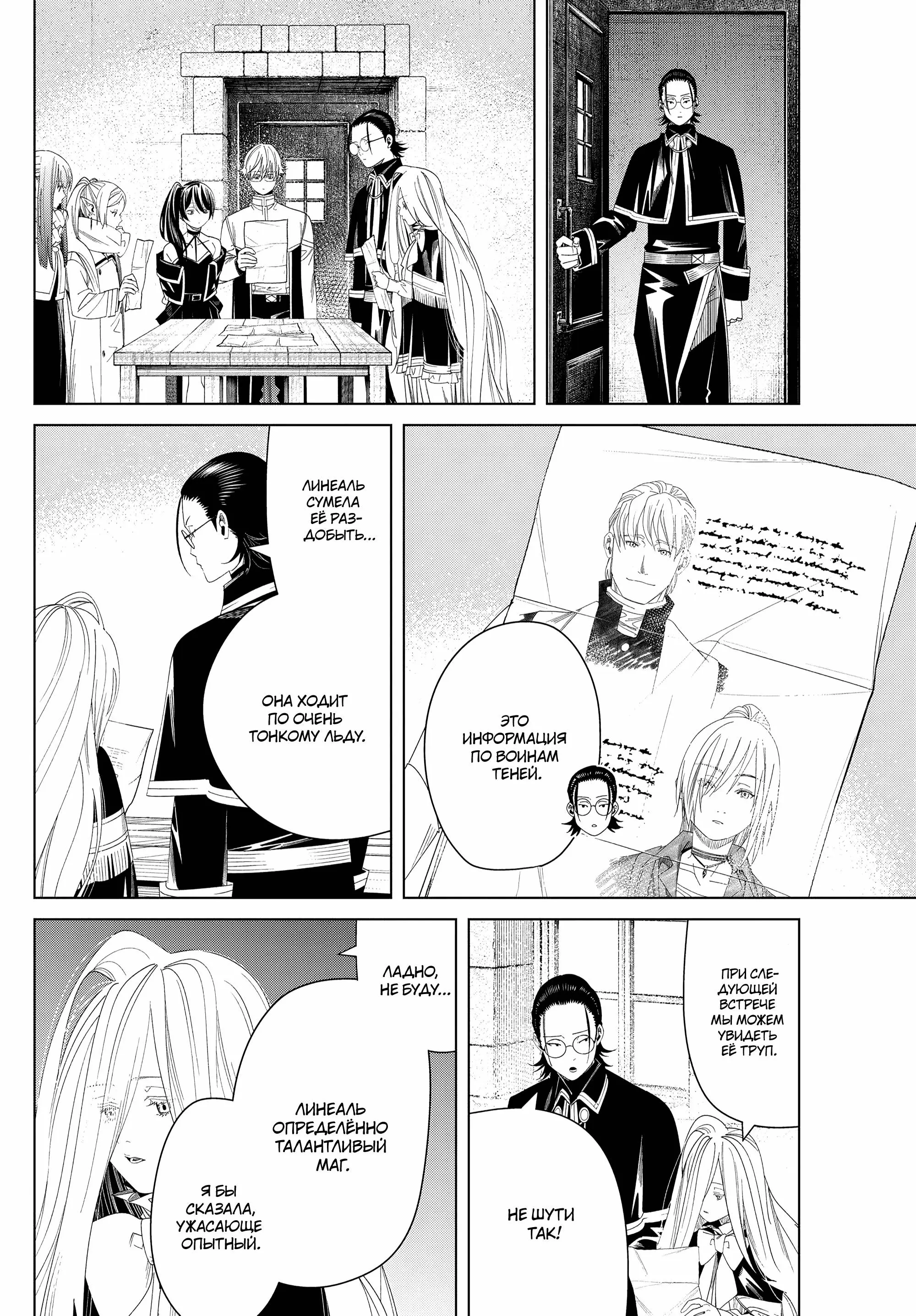 Read Frieren at the Funeral RU Manga Online