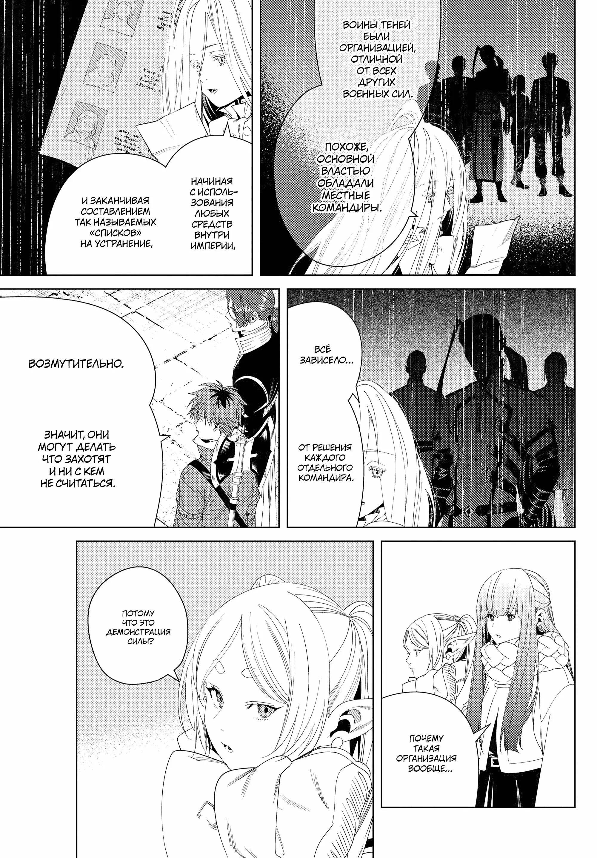Read Frieren at the Funeral RU Manga Online