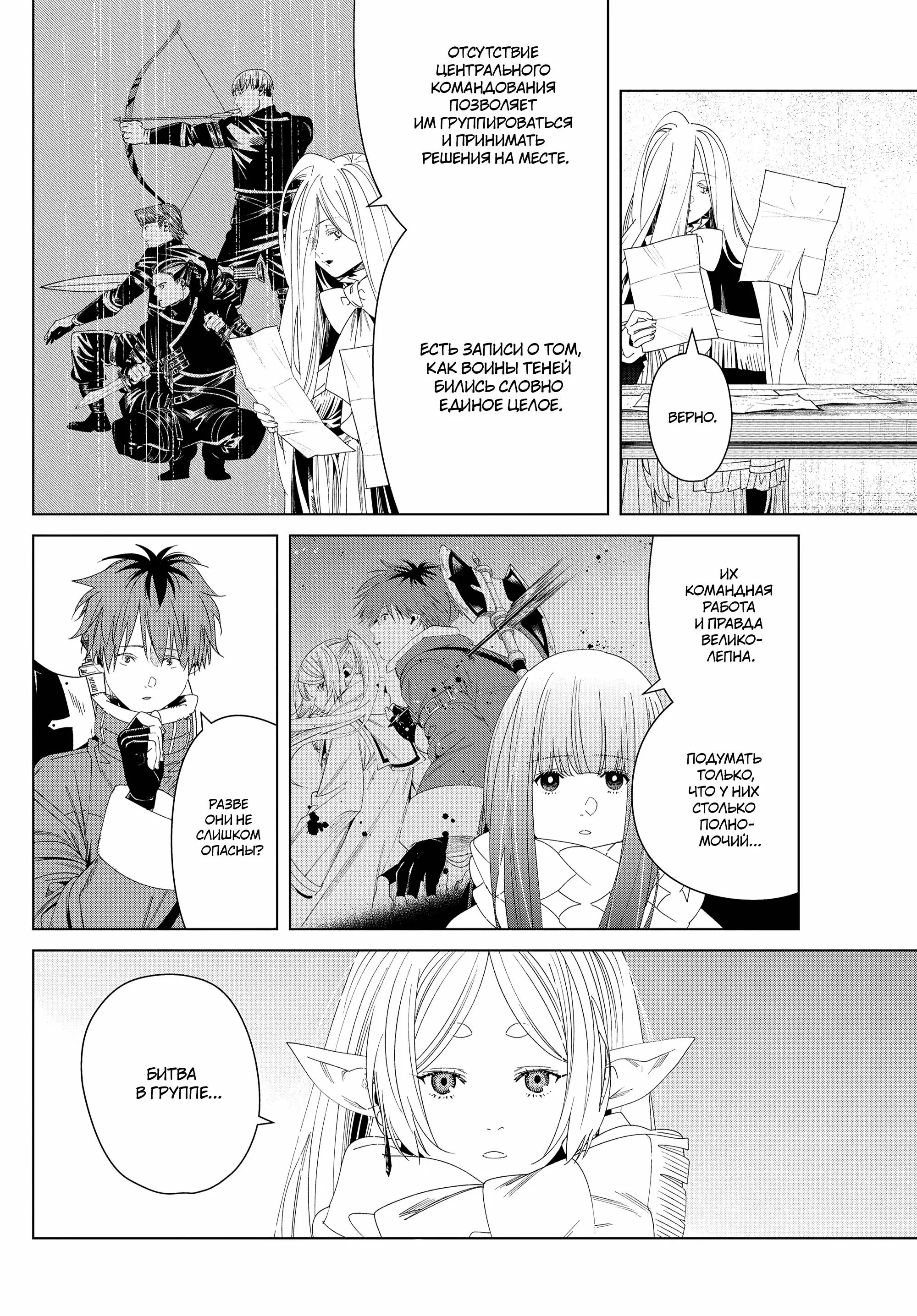 Read Frieren at the Funeral RU Manga Online
