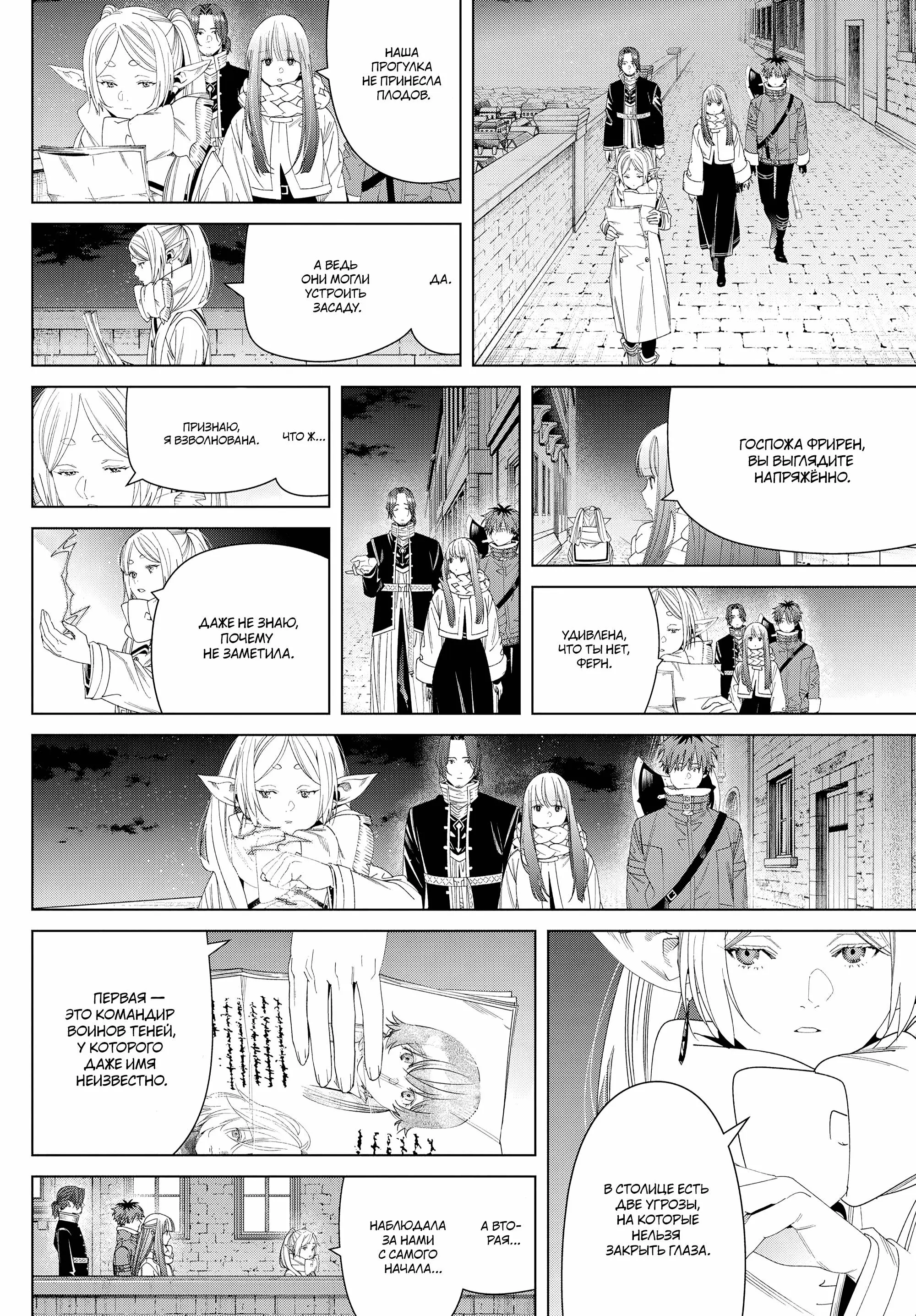 Read Frieren at the Funeral RU Manga Online