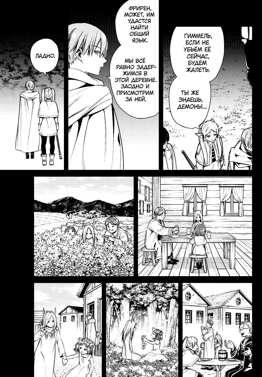 Read Frieren at the Funeral RU Manga Online
