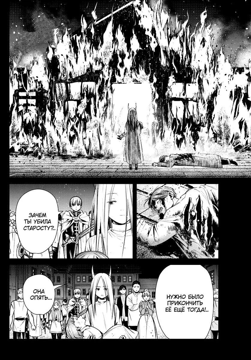 Read Frieren at the Funeral RU Manga Online