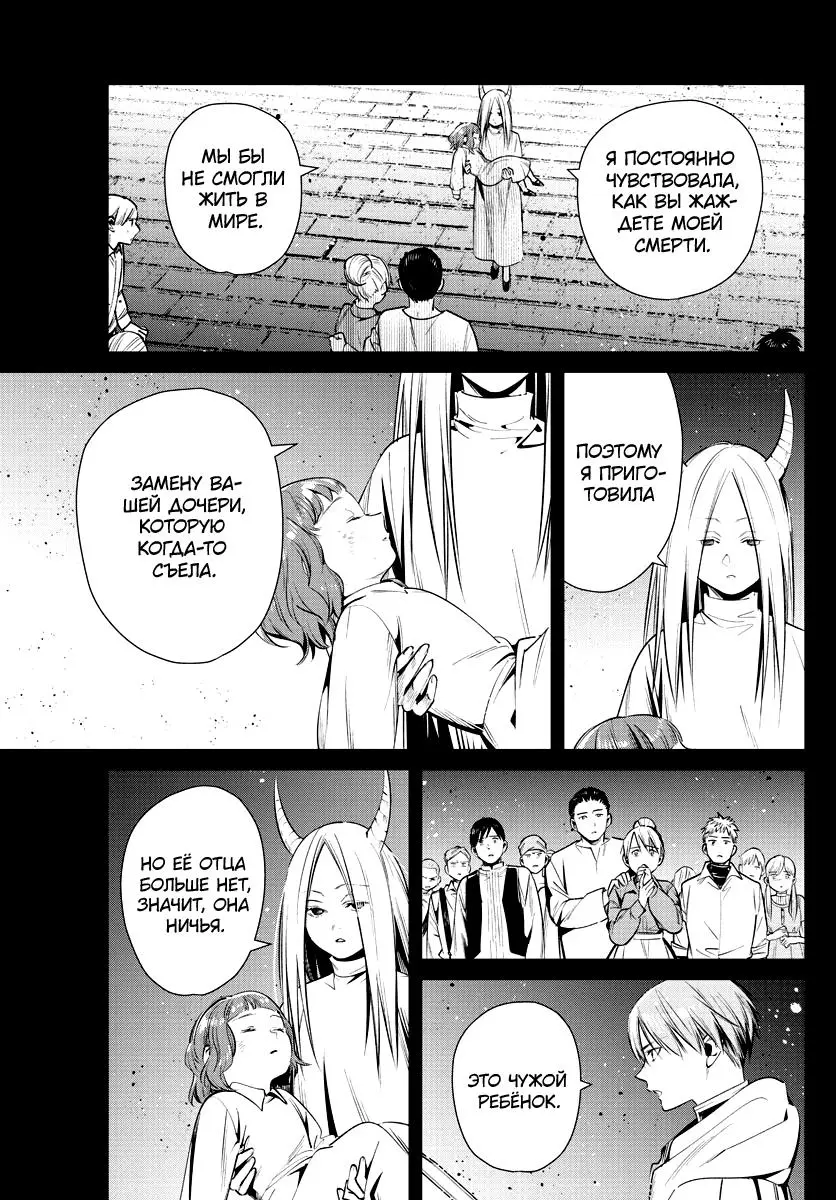 Read Frieren at the Funeral RU Manga Online