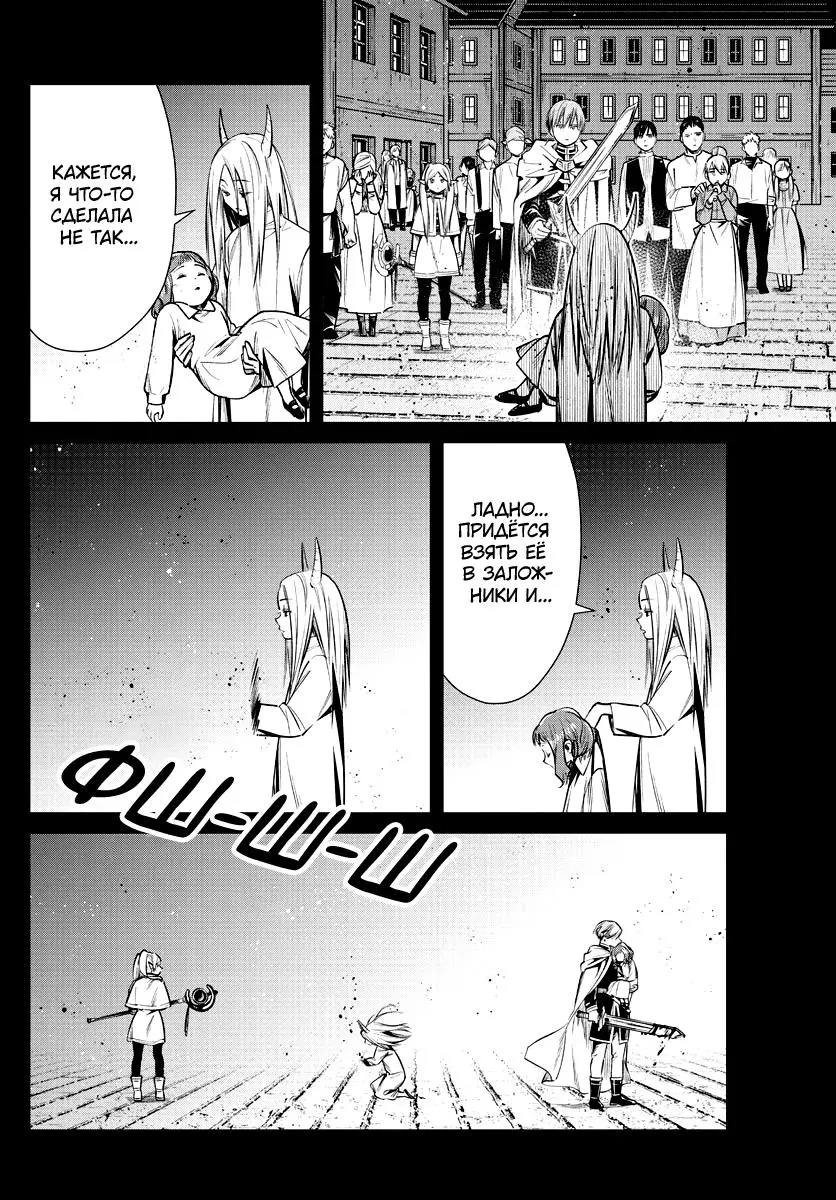 Read Frieren at the Funeral RU Manga Online