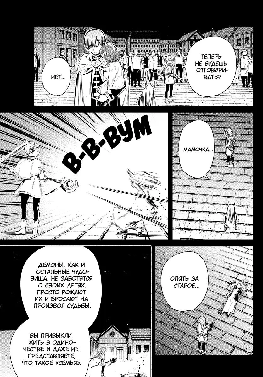Read Frieren at the Funeral RU Manga Online