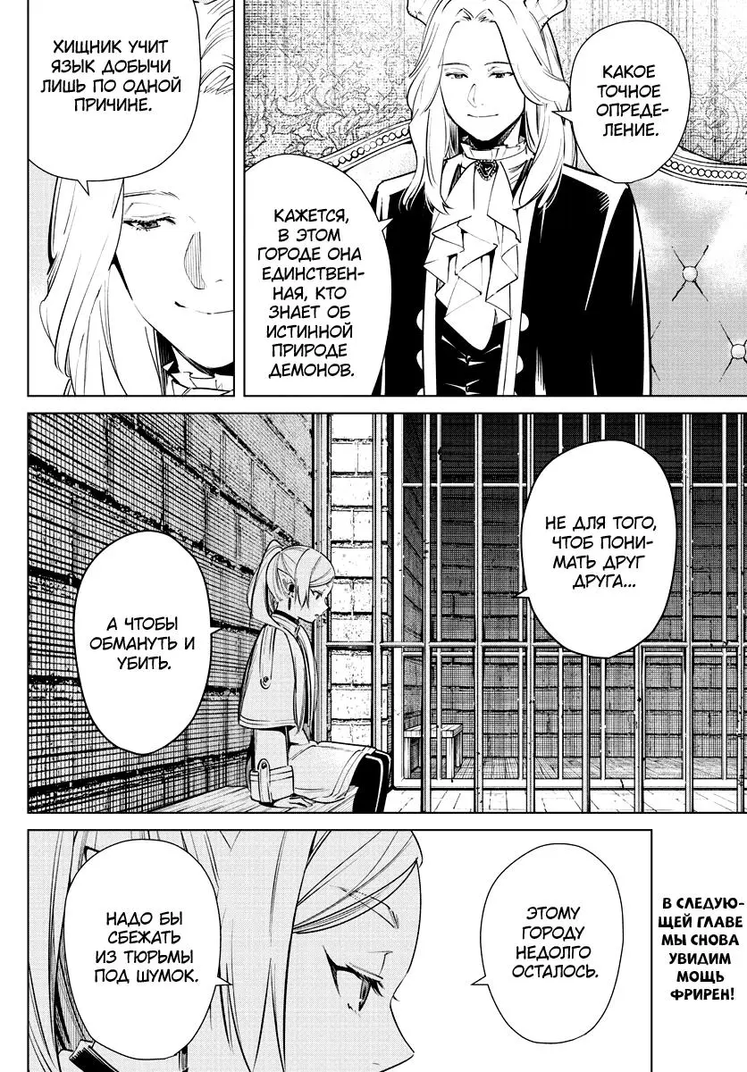 Read Frieren at the Funeral RU Manga Online