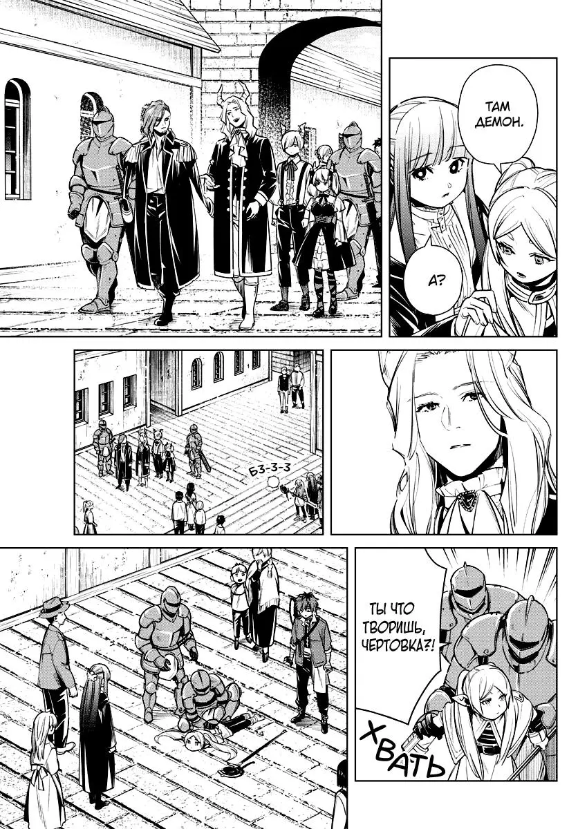 Read Frieren at the Funeral RU Manga Online