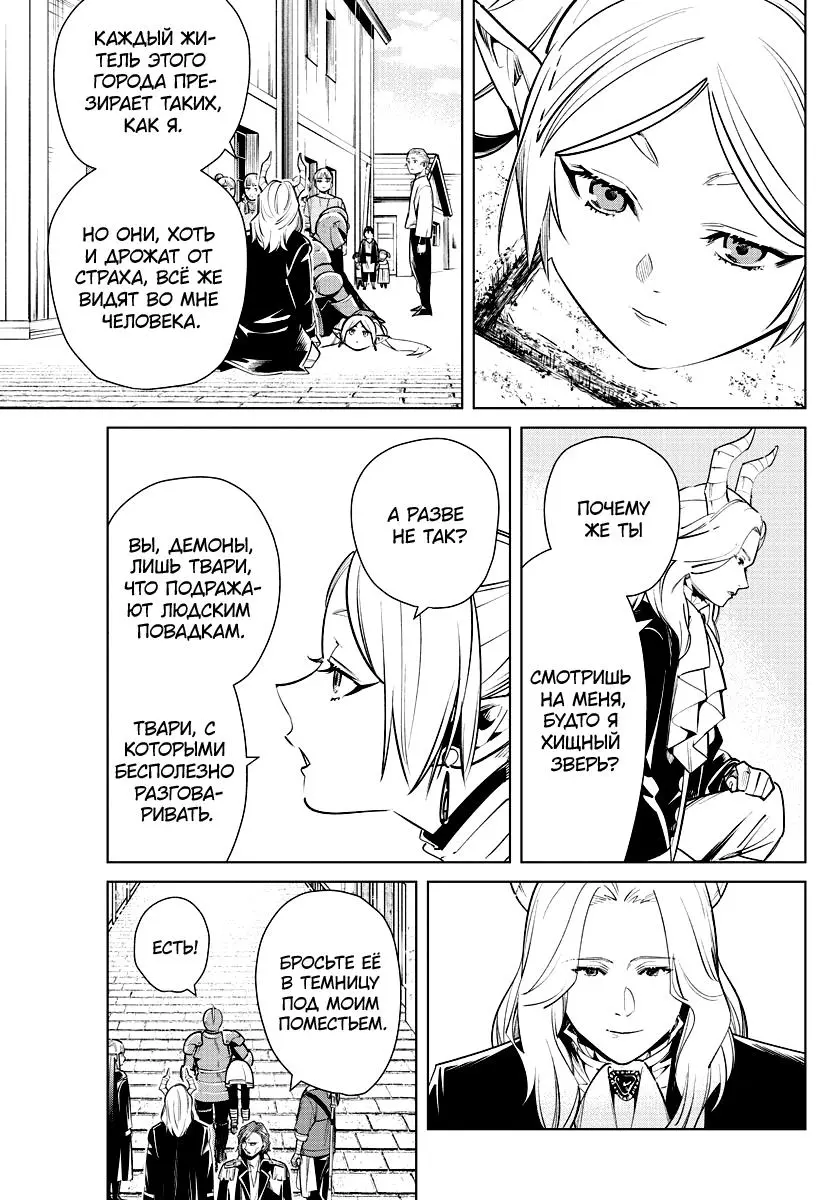 Read Frieren at the Funeral RU Manga Online