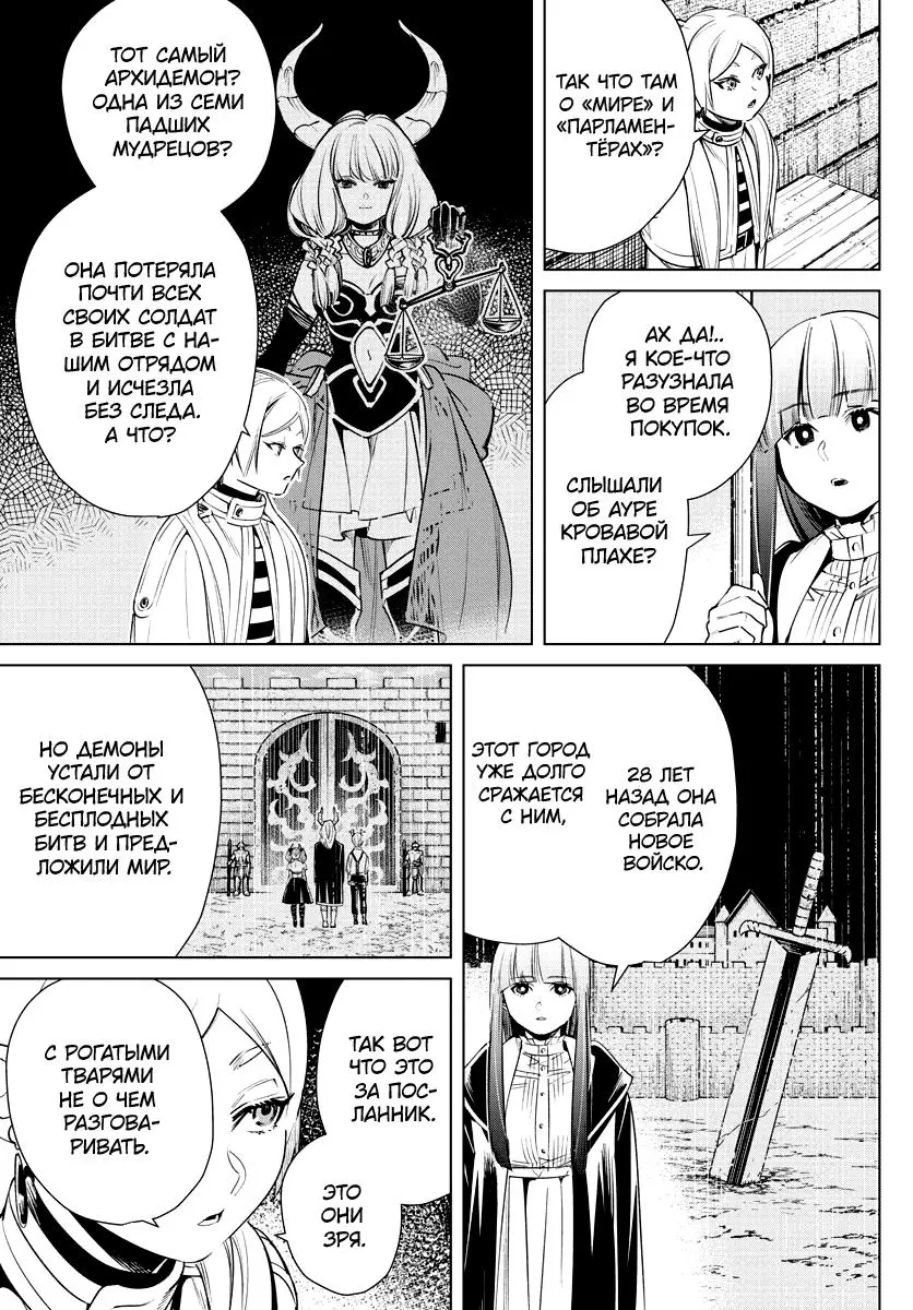 Read Frieren at the Funeral RU Manga Online