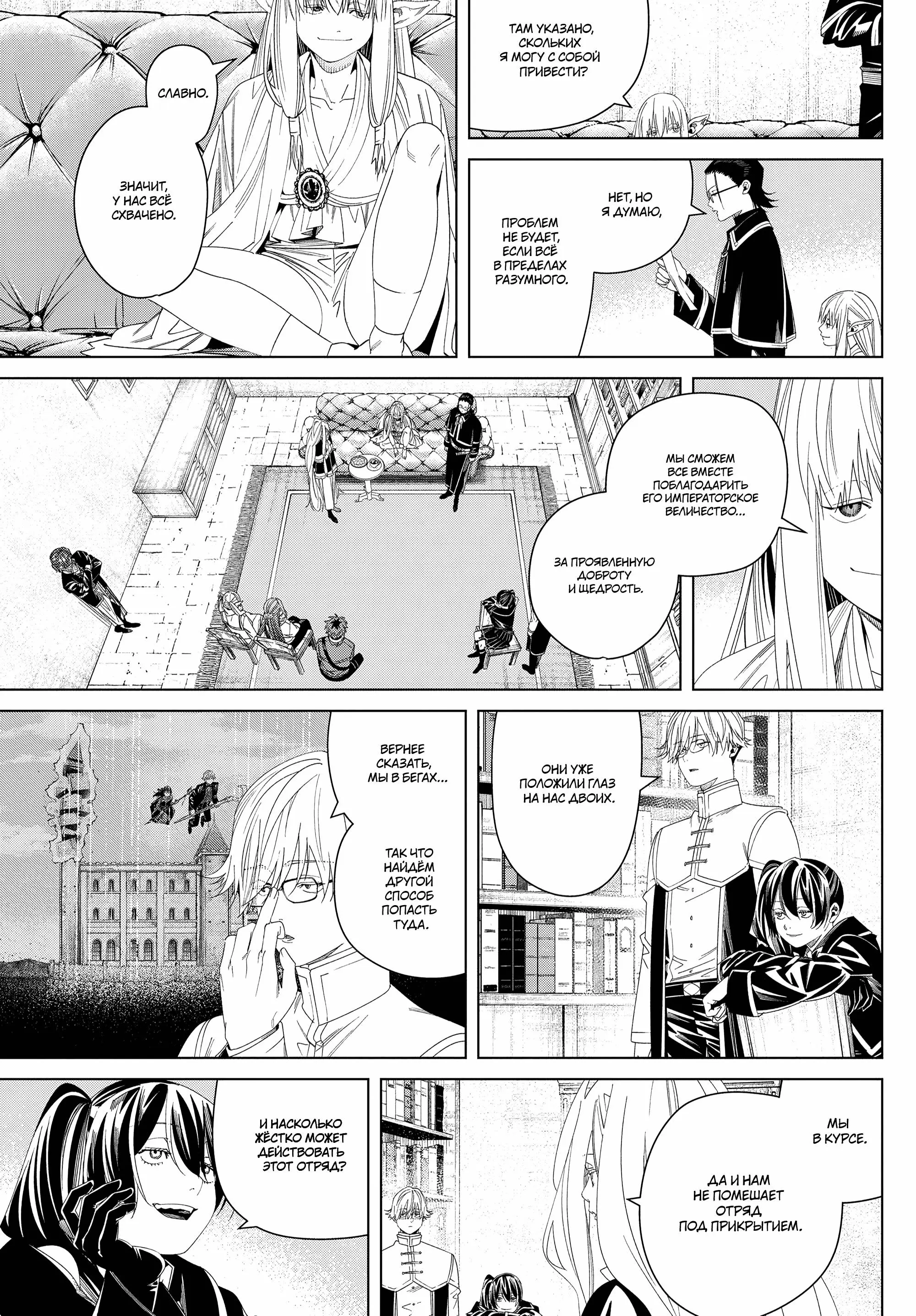 Read Frieren at the Funeral RU Manga Online