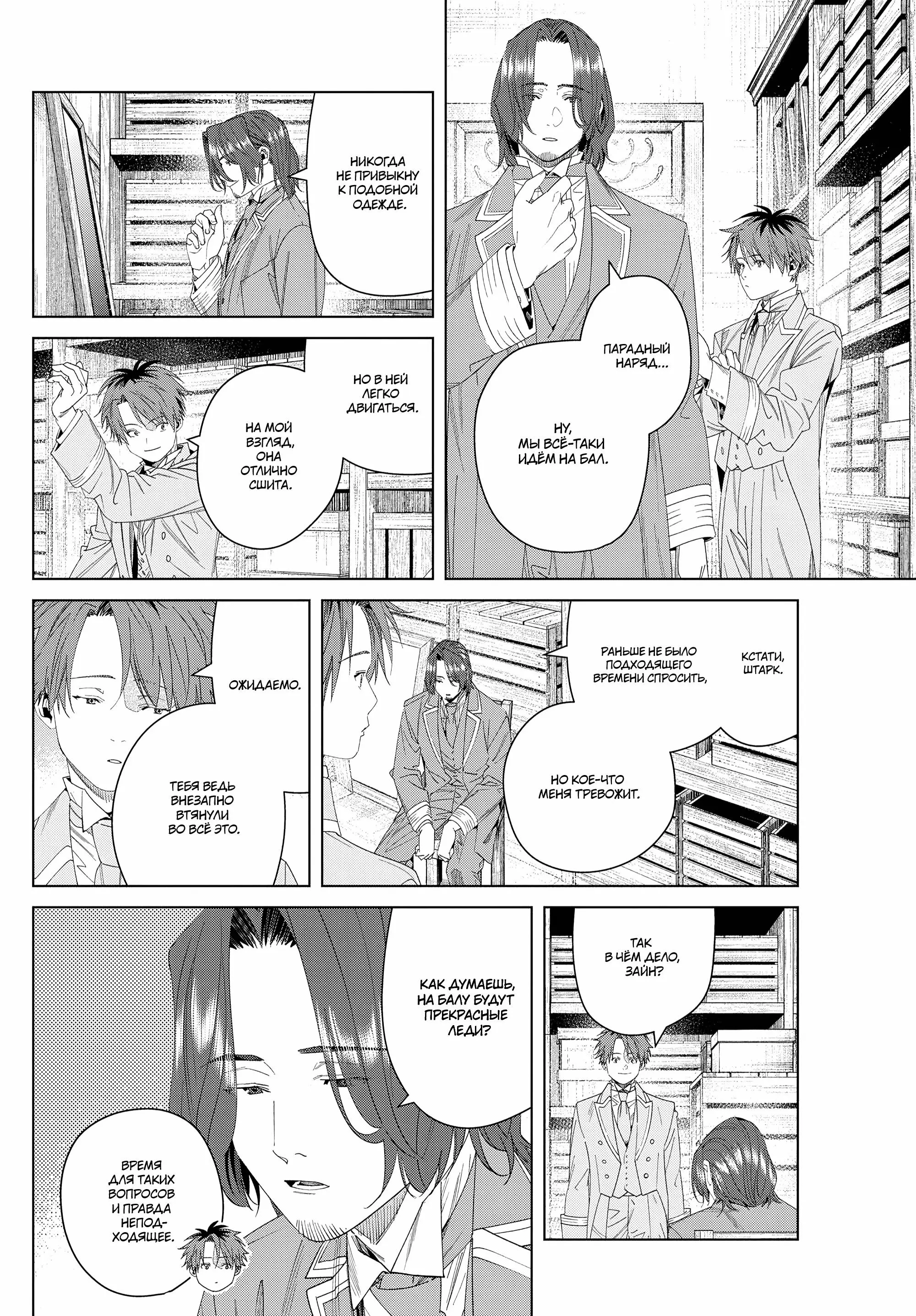 Read Frieren at the Funeral RU Manga Online