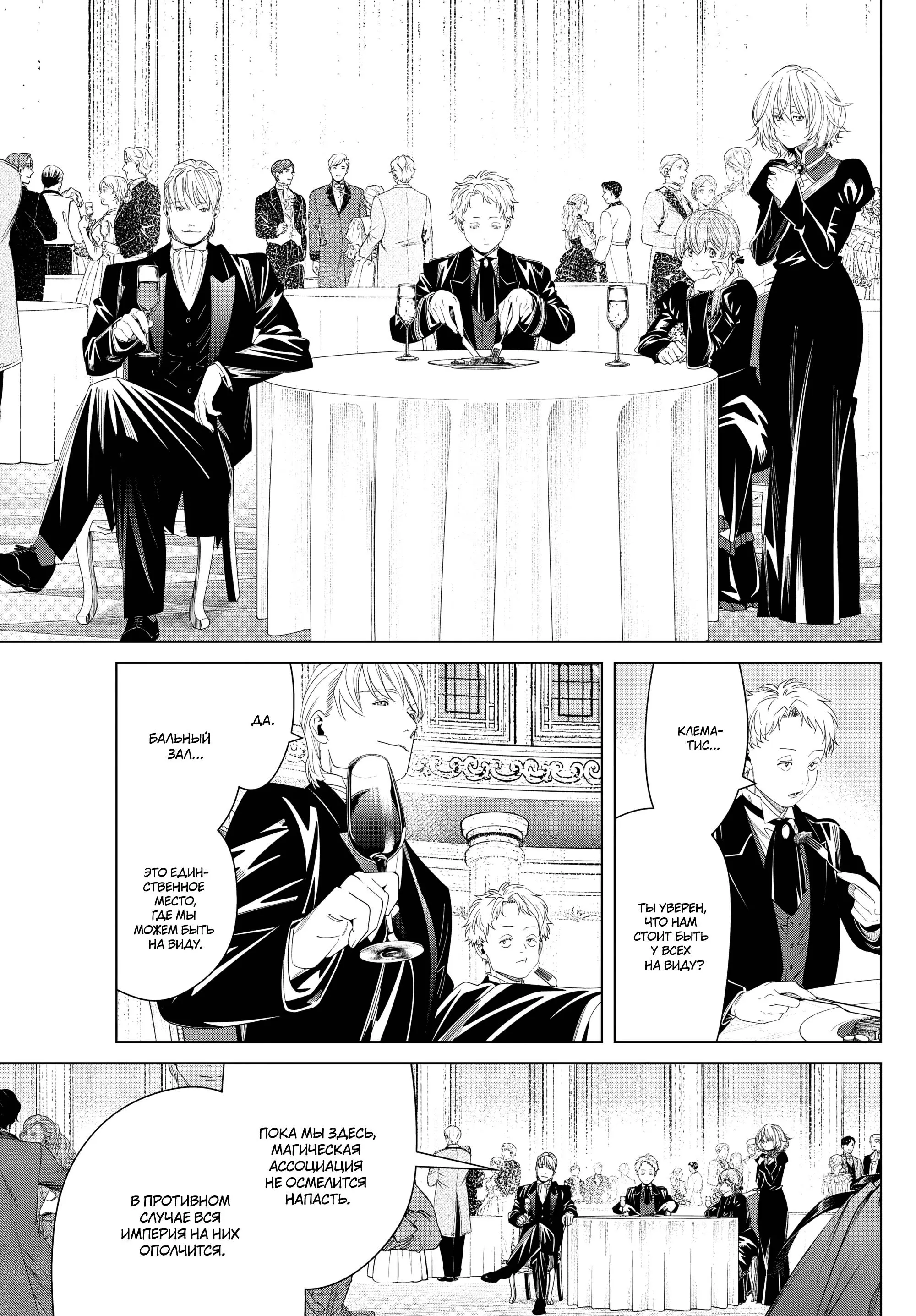 Read Frieren at the Funeral RU Manga Online