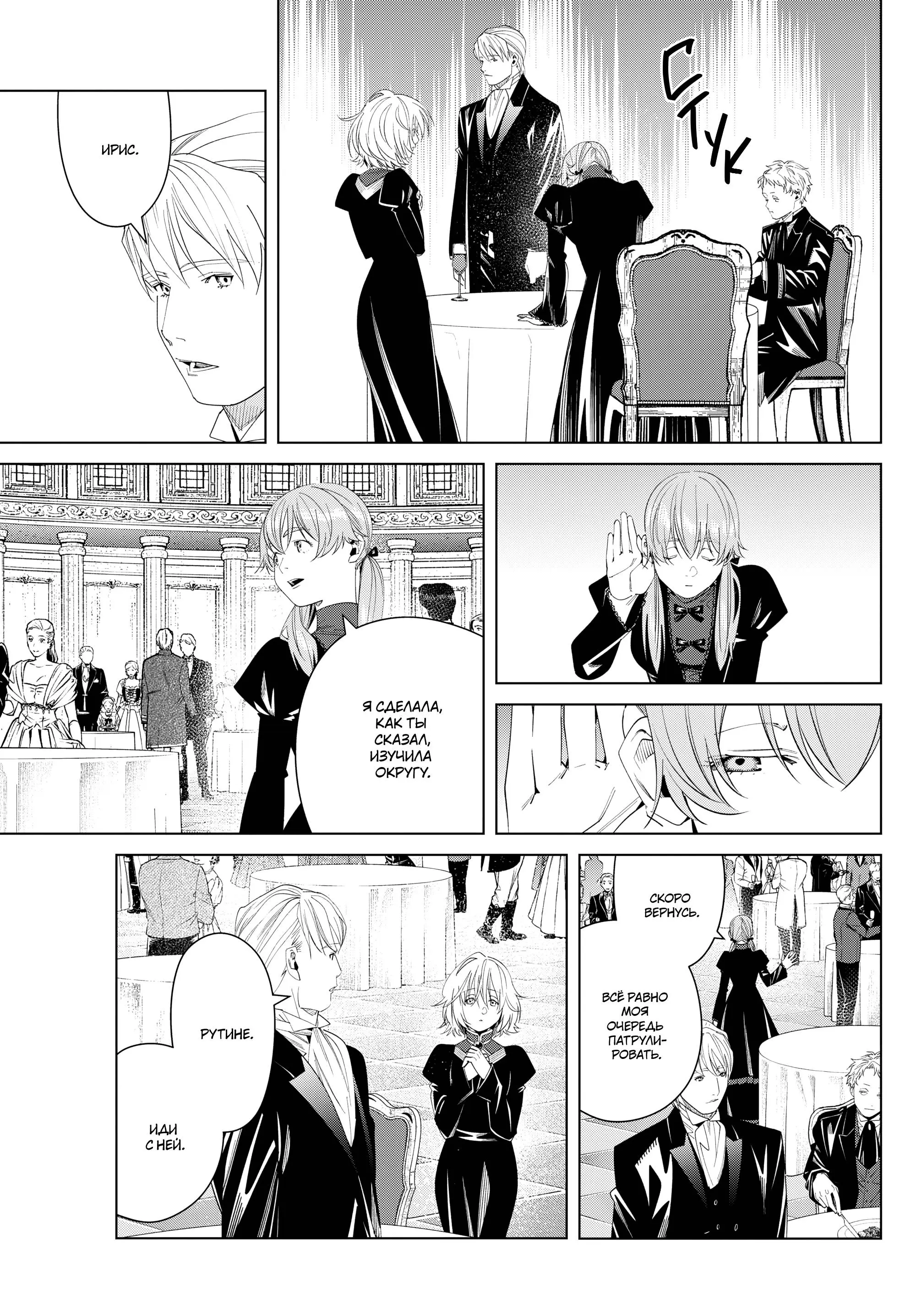 Read Frieren at the Funeral RU Manga Online