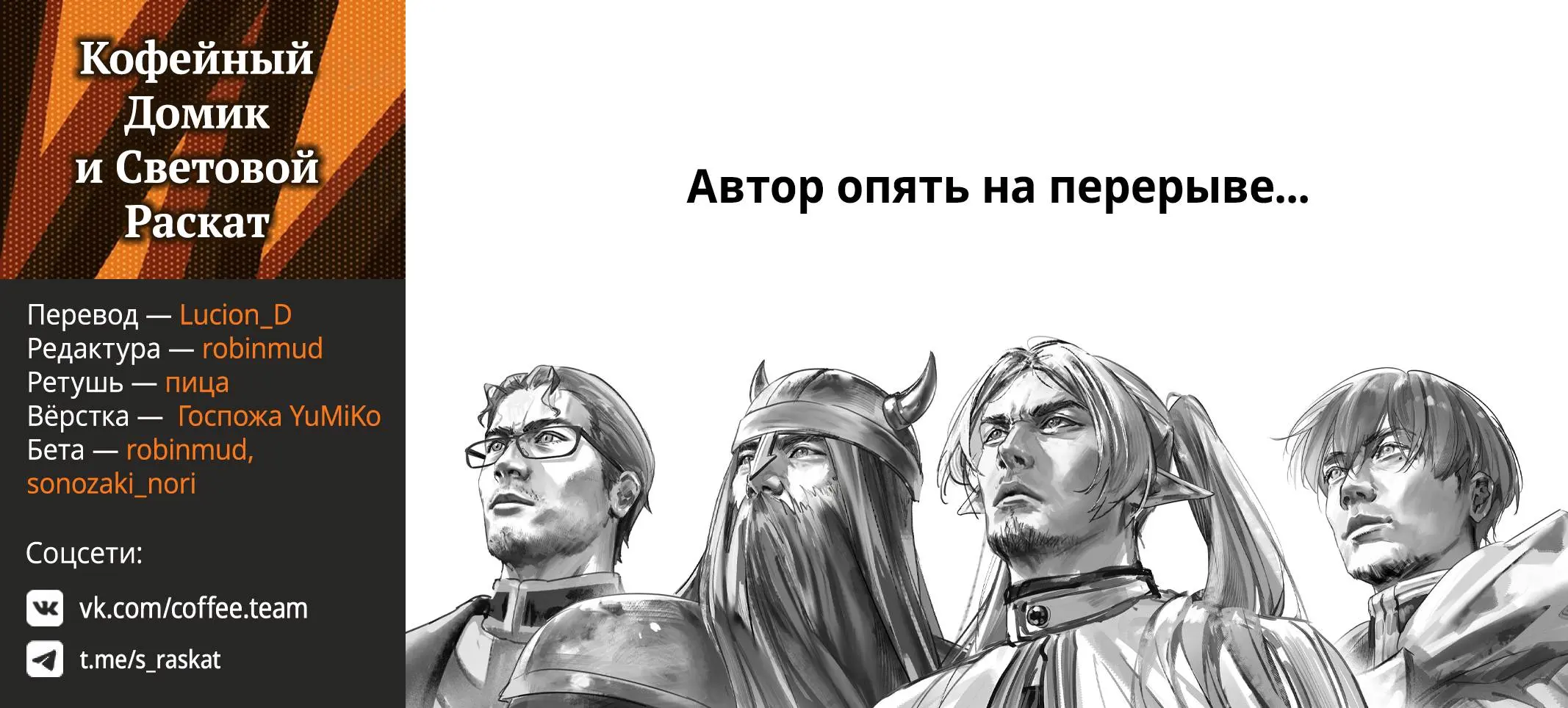 Read Frieren at the Funeral RU Manga Online
