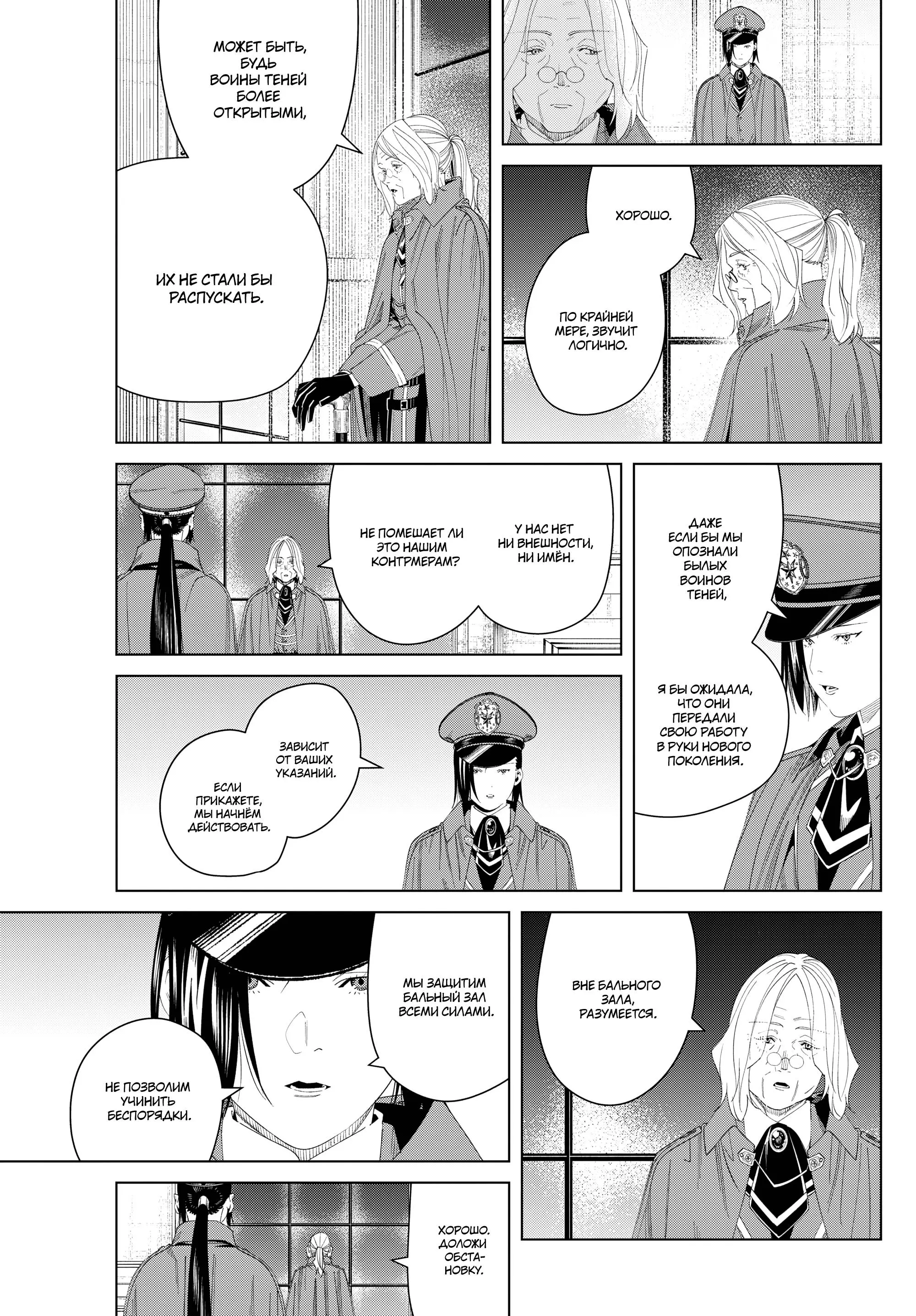 Read Frieren at the Funeral RU Manga Online
