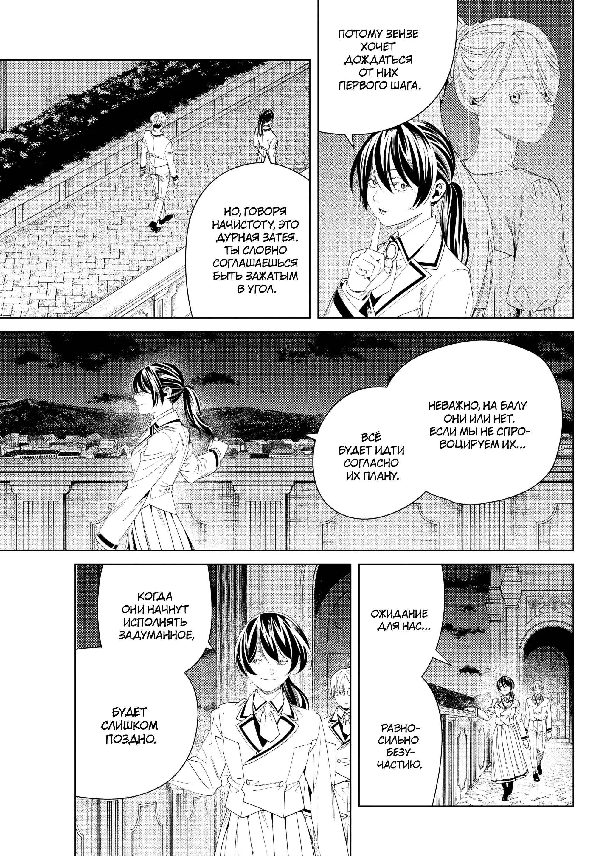 Read Frieren at the Funeral RU Manga Online