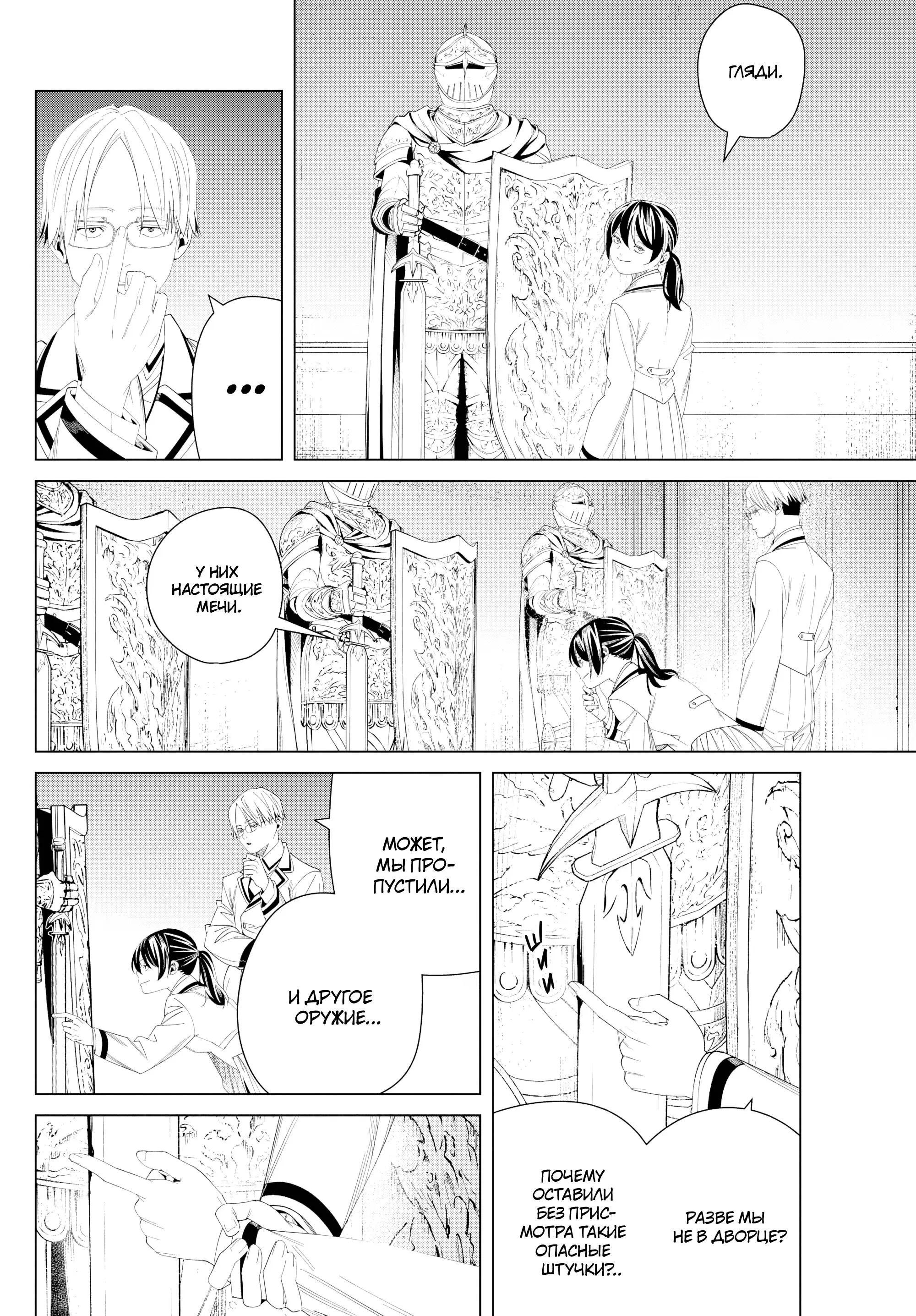 Read Frieren at the Funeral RU Manga Online