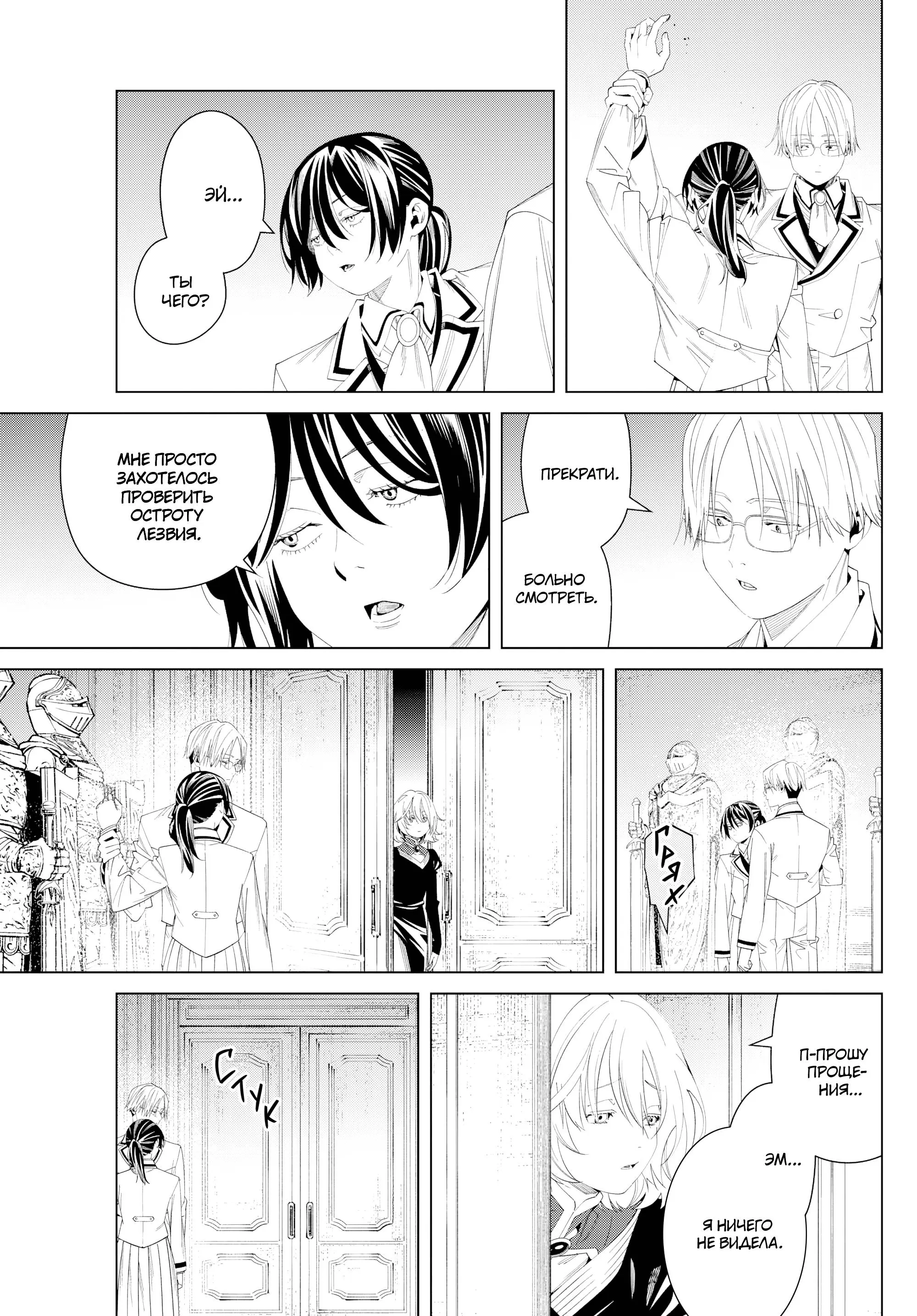 Read Frieren at the Funeral RU Manga Online