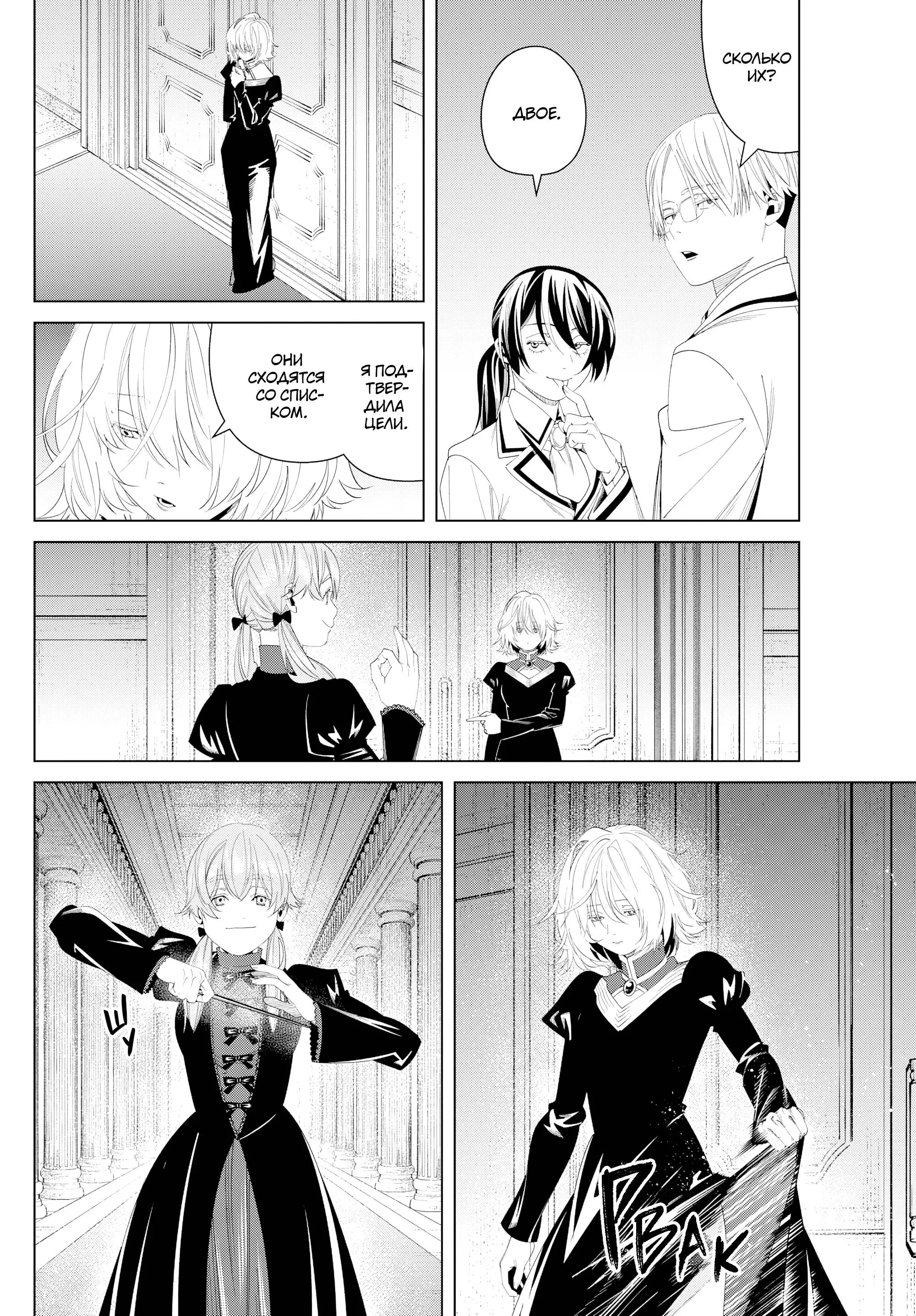 Read Frieren at the Funeral RU Manga Online