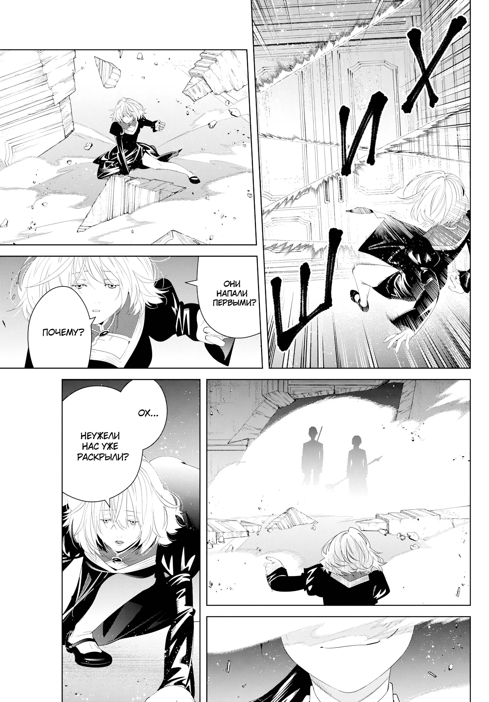 Read Frieren at the Funeral RU Manga Online