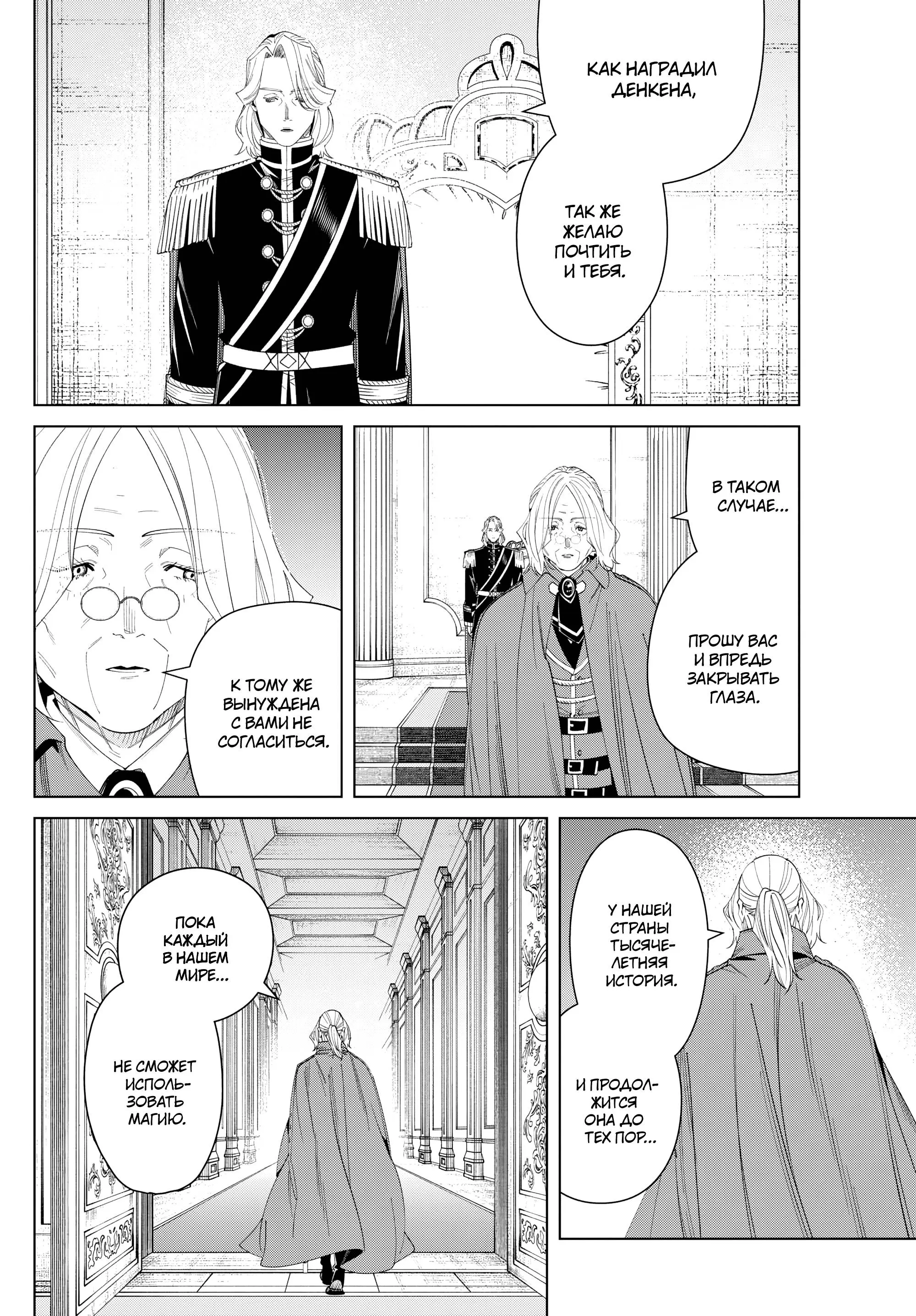 Read Frieren at the Funeral RU Manga Online