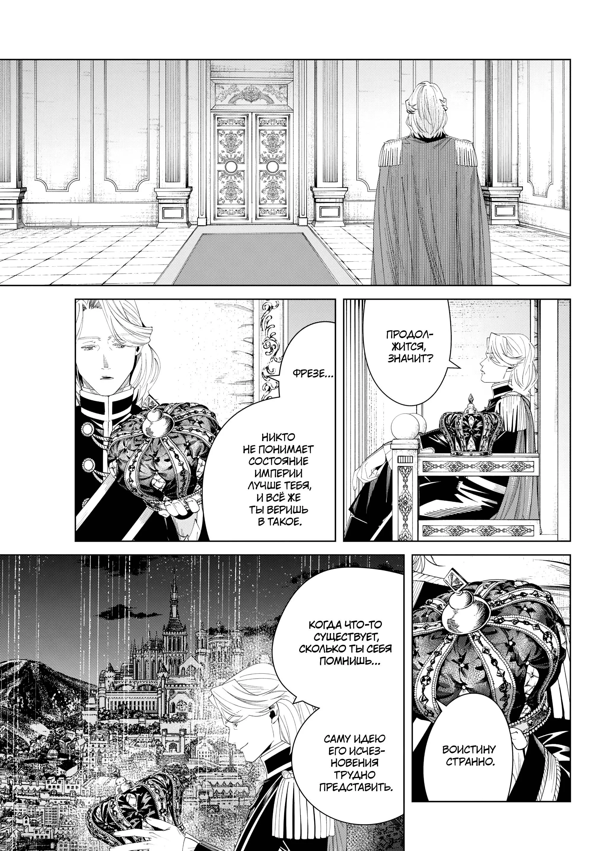 Read Frieren at the Funeral RU Manga Online